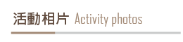 Activity photos