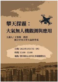 演講剪影