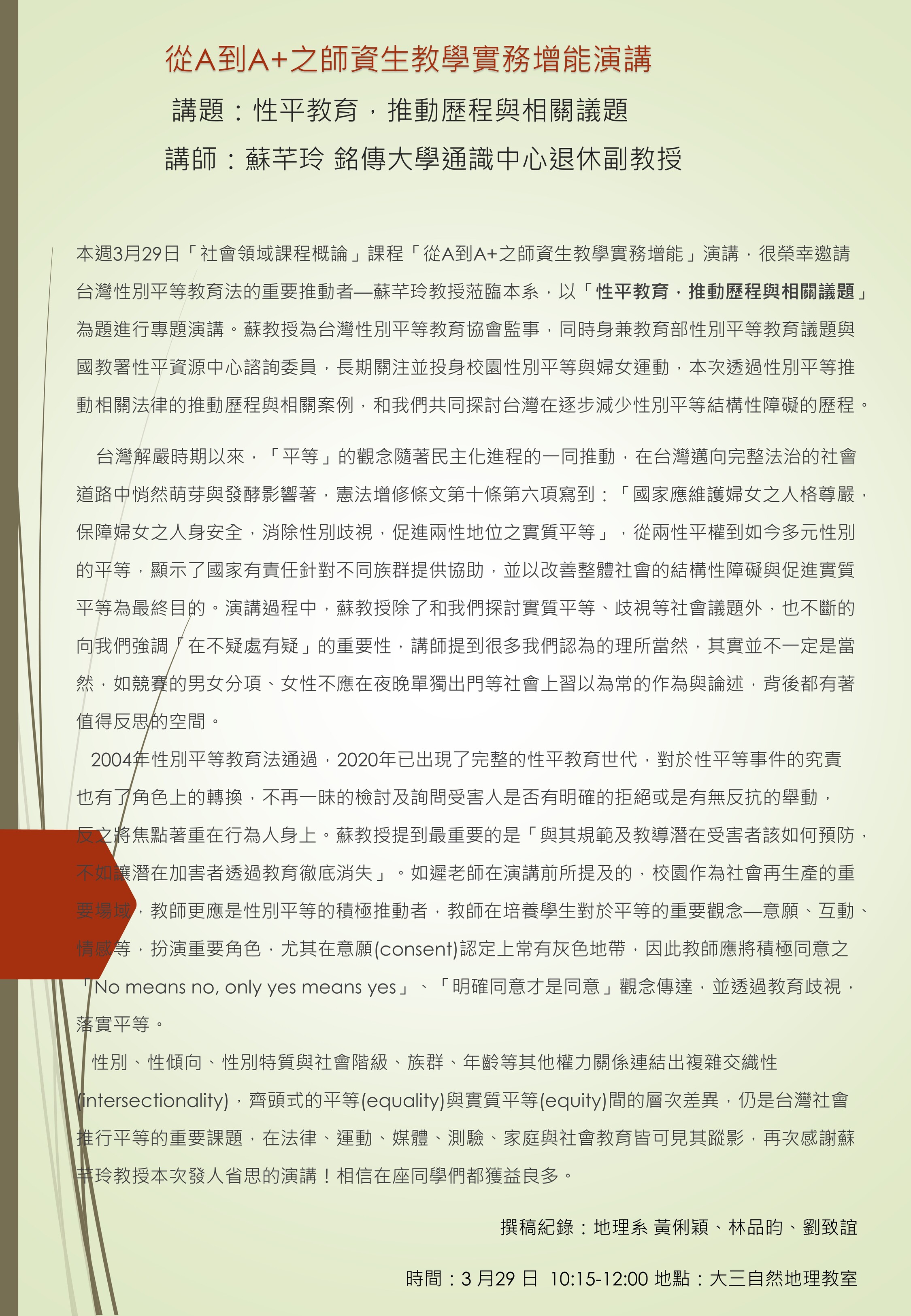 演講剪影