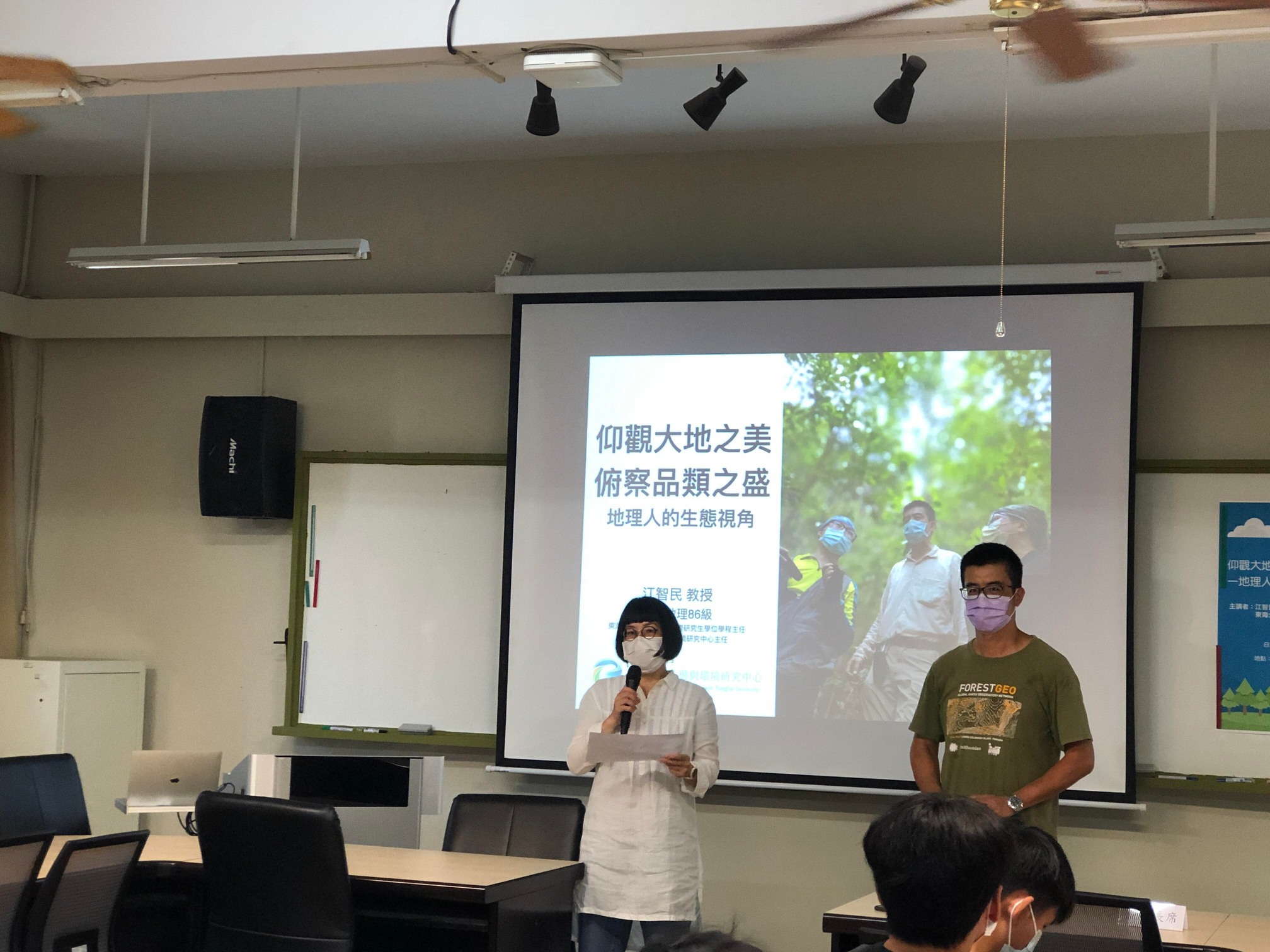 演講剪影