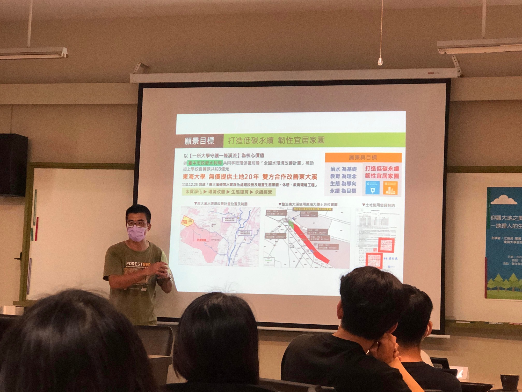 演講剪影