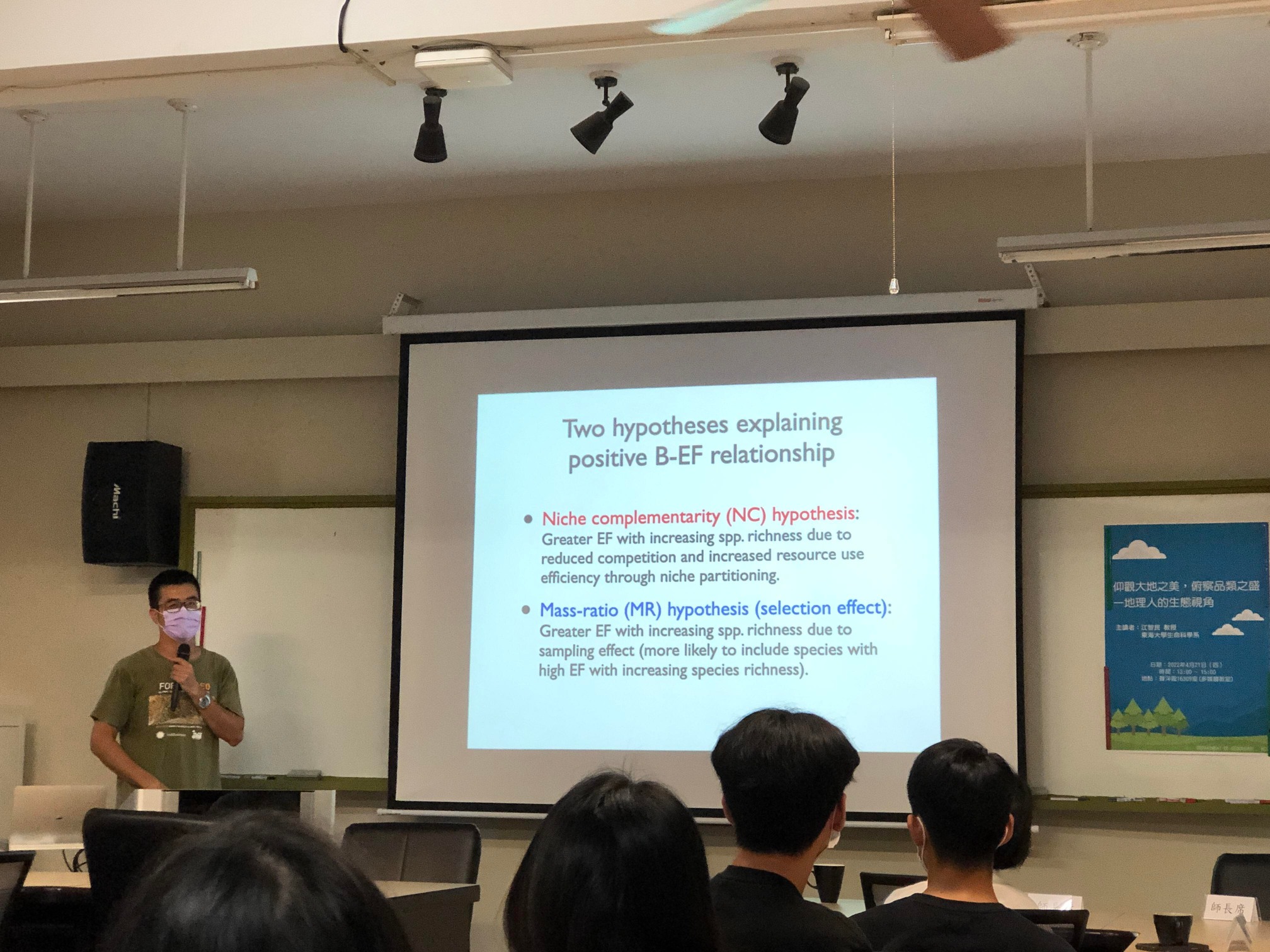 演講剪影