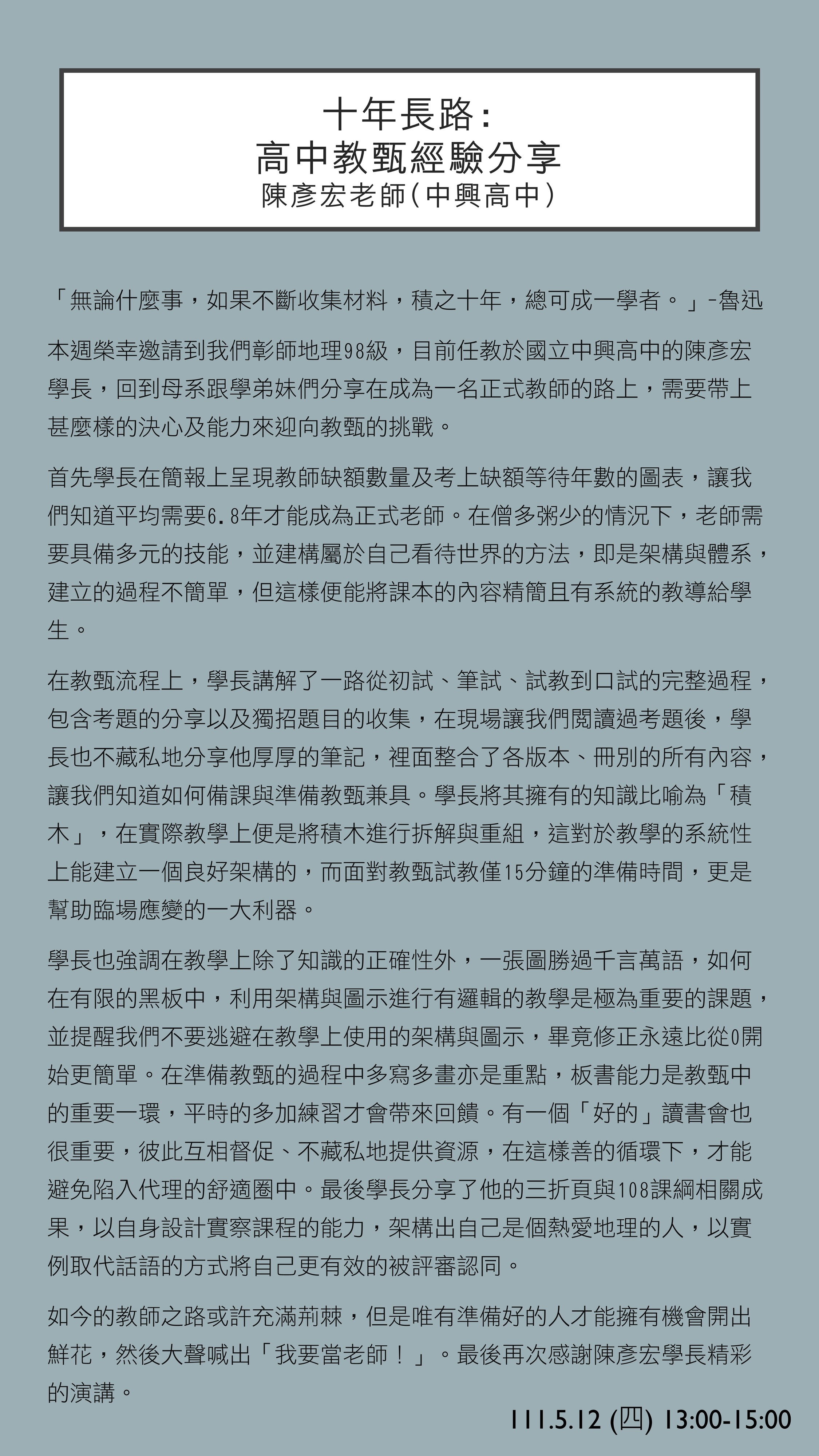 演講剪影