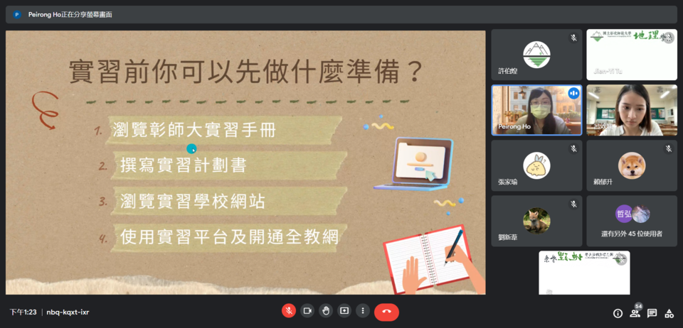 演講剪影