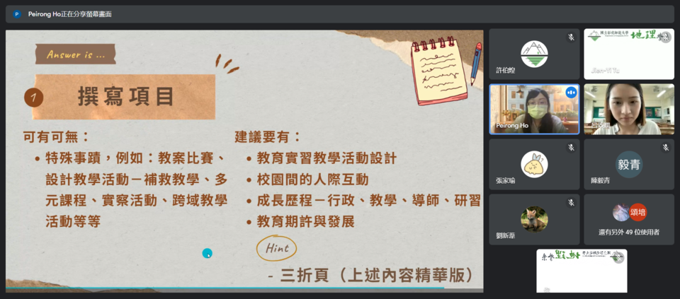 演講剪影