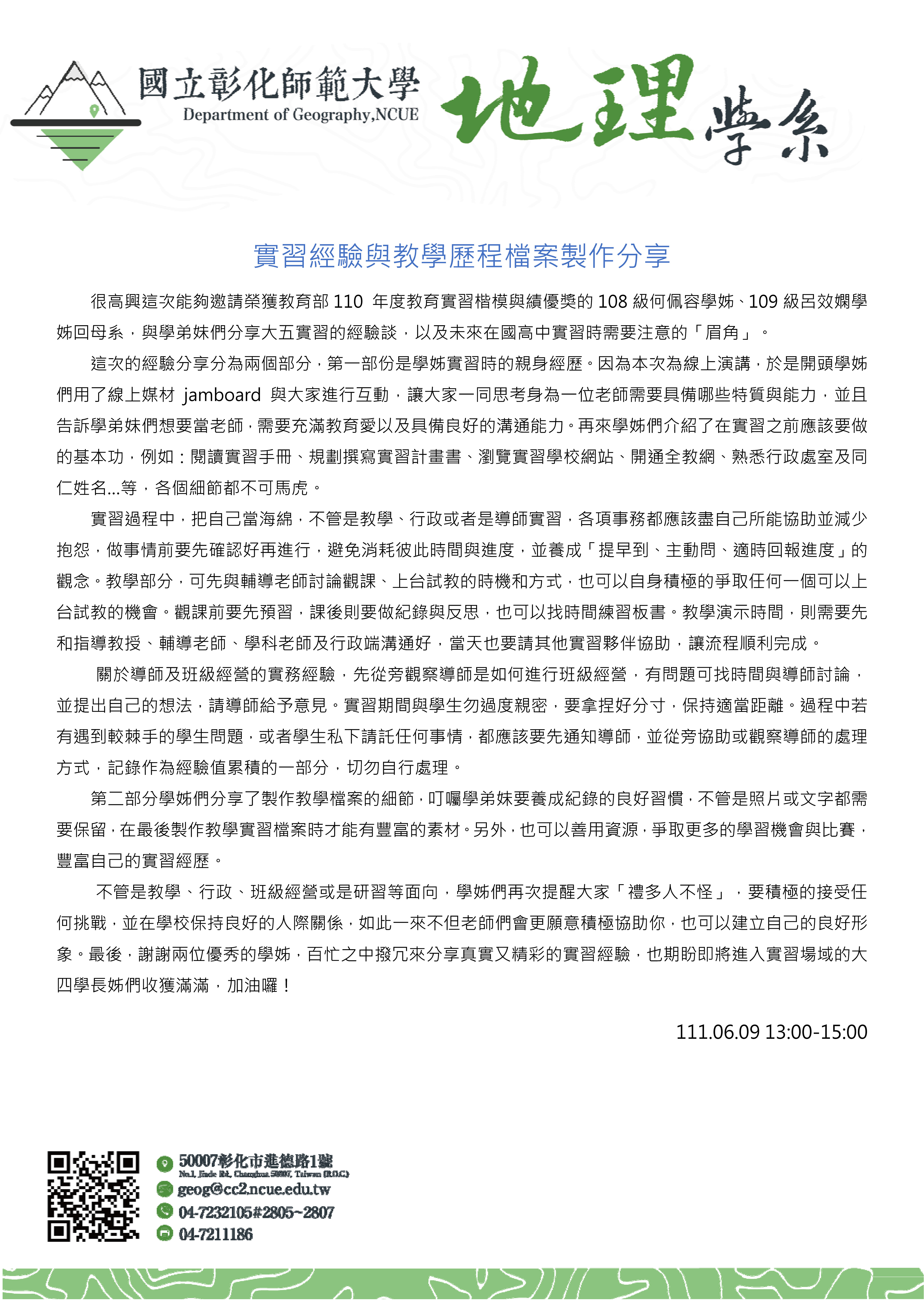 演講剪影