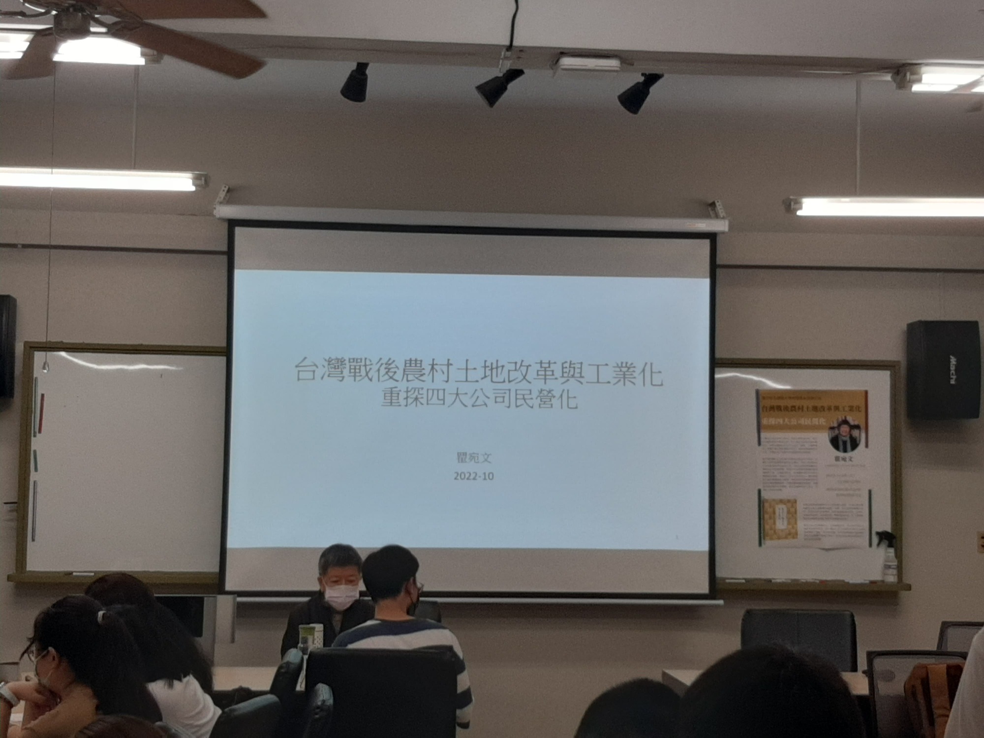 演講剪影