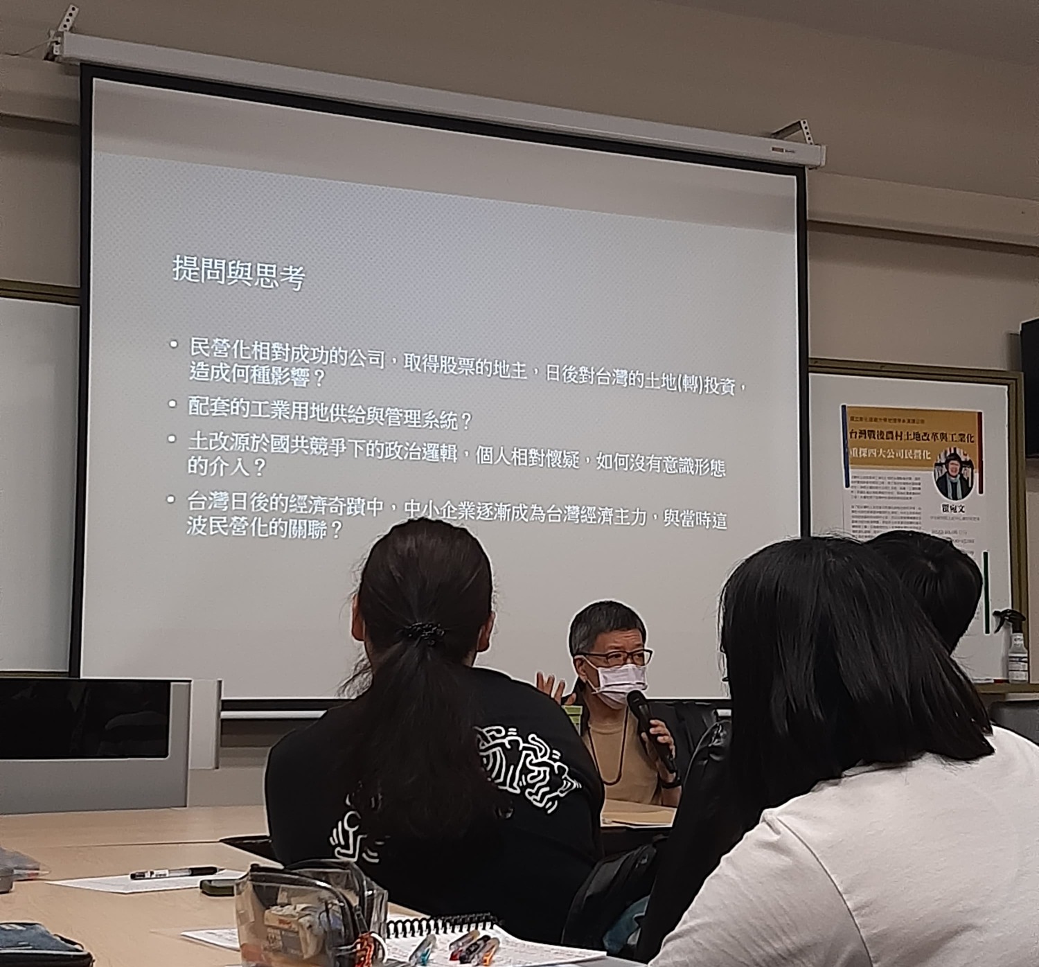 演講剪影