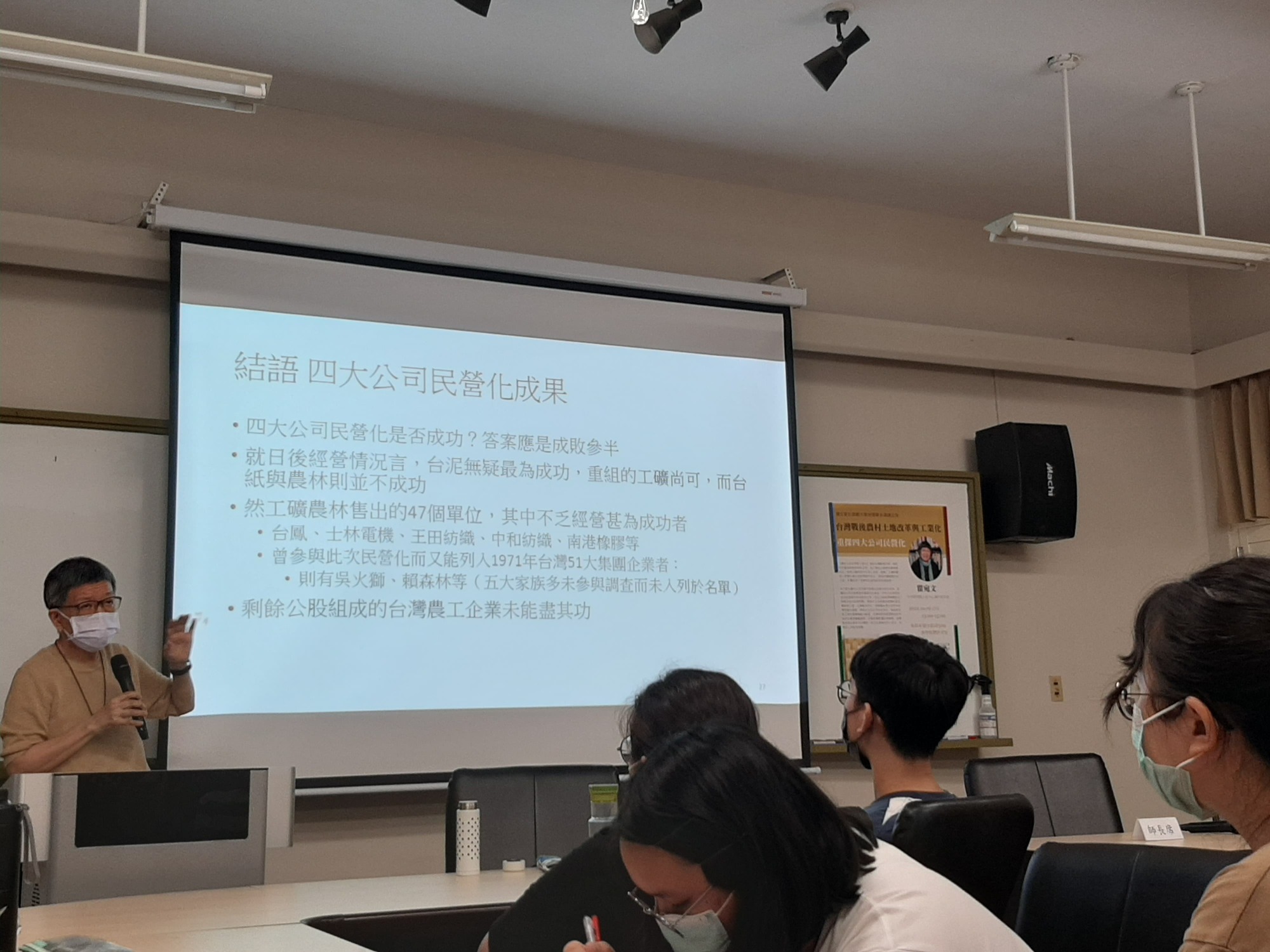 演講剪影