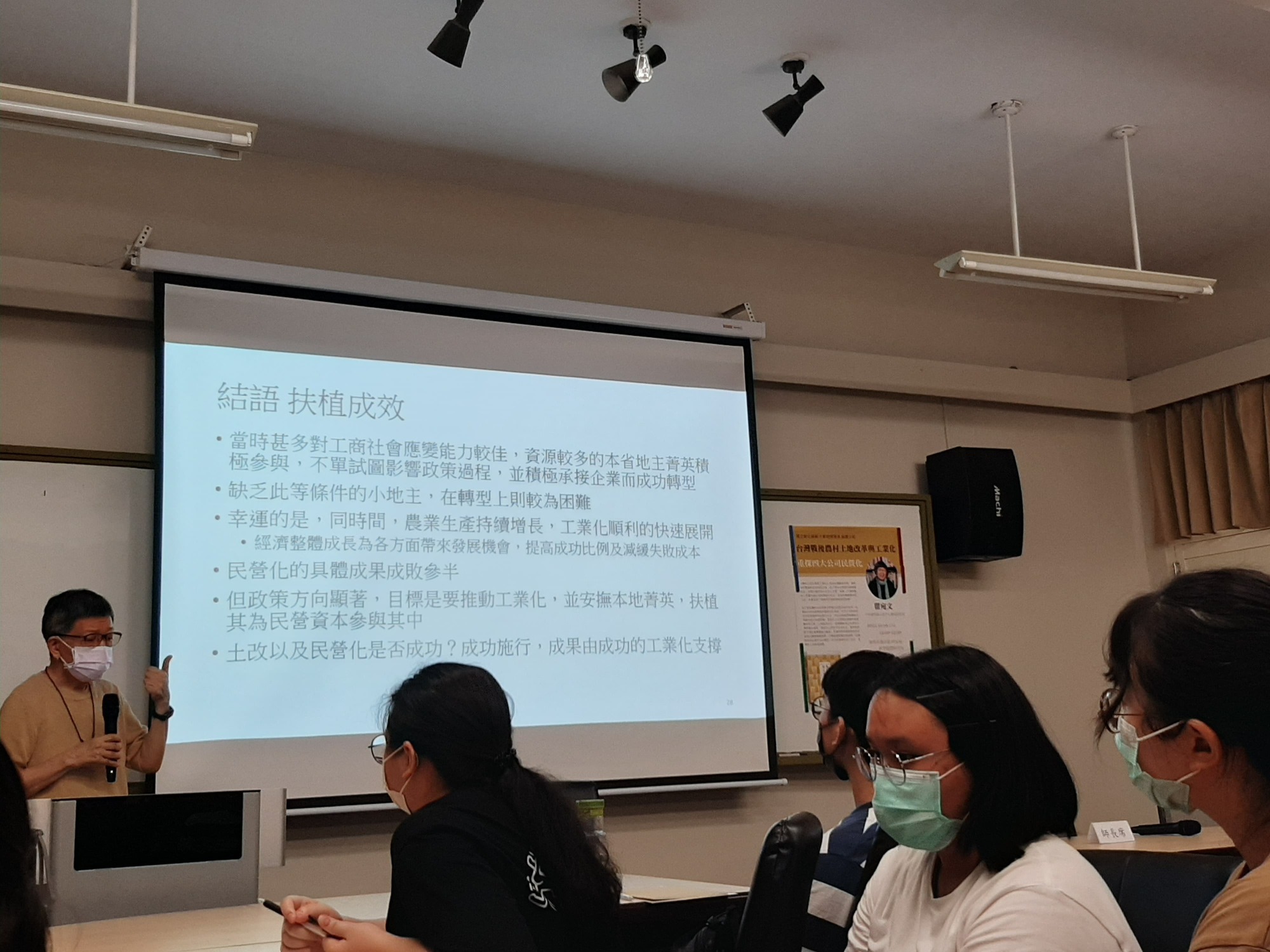 演講剪影
