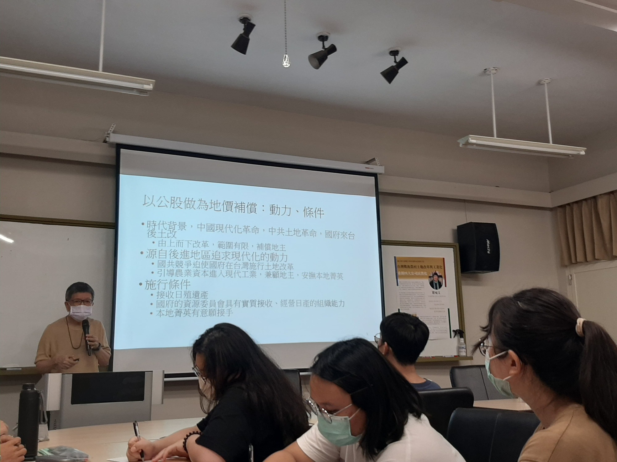 演講剪影