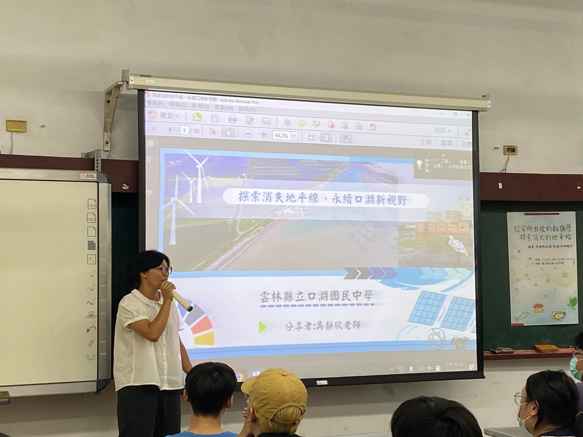 演講剪影