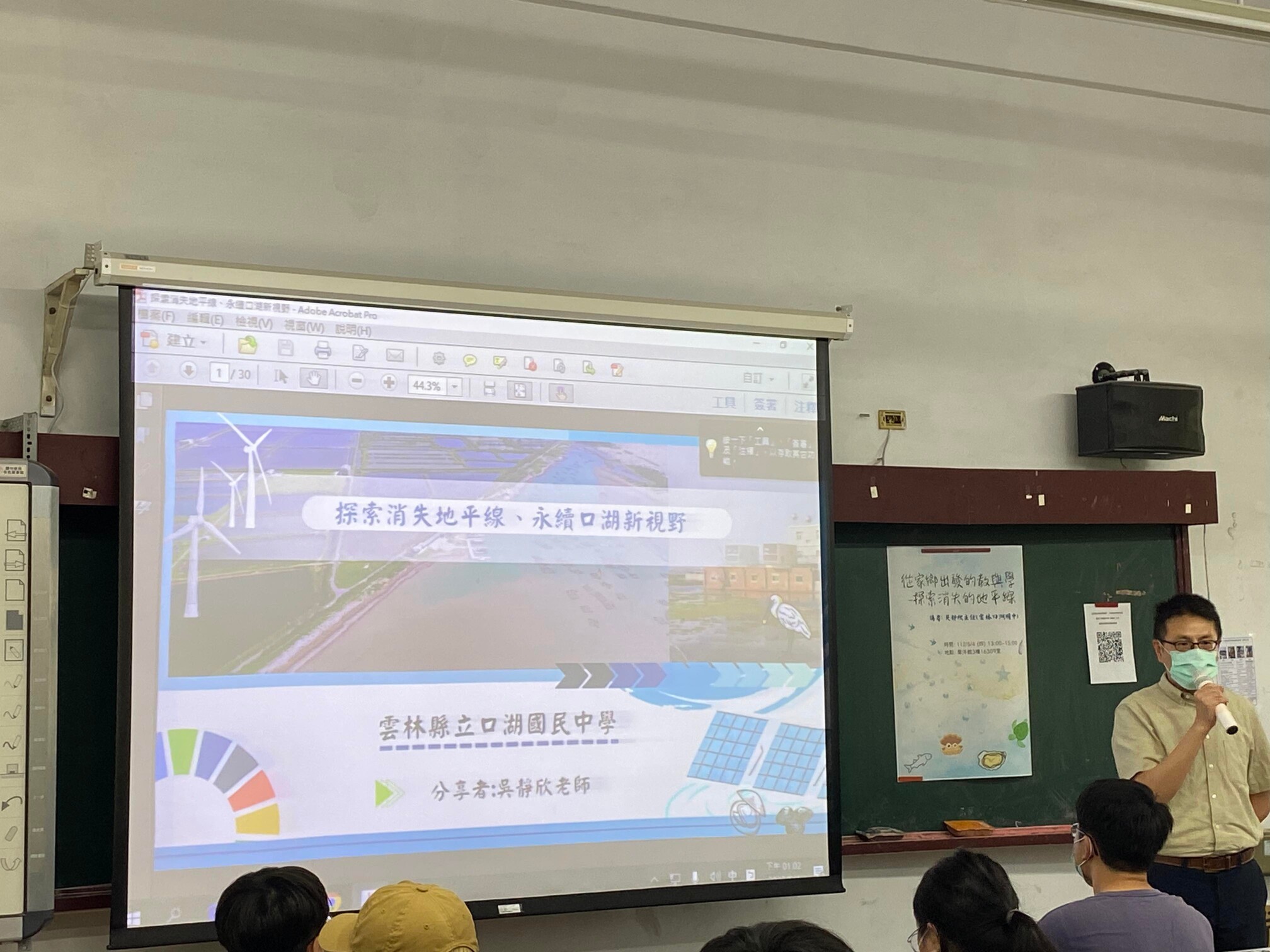 演講剪影