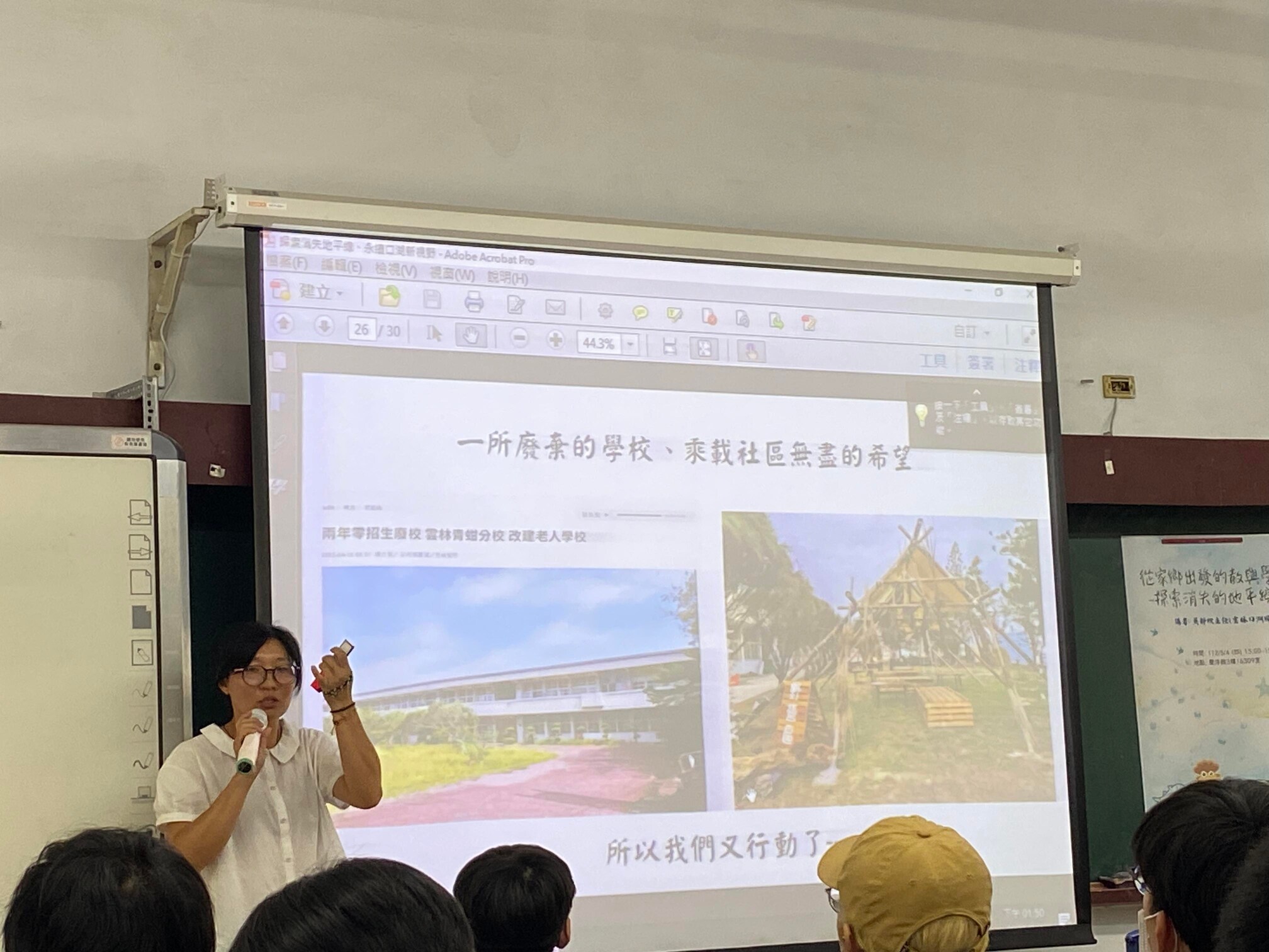 演講剪影