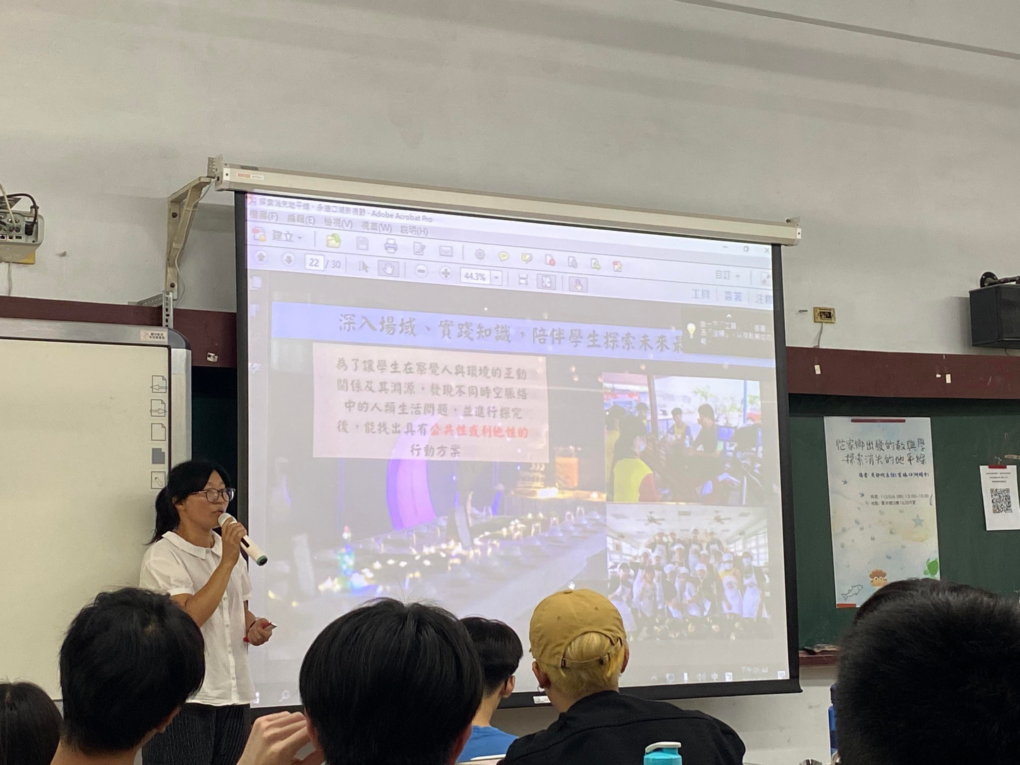 演講剪影