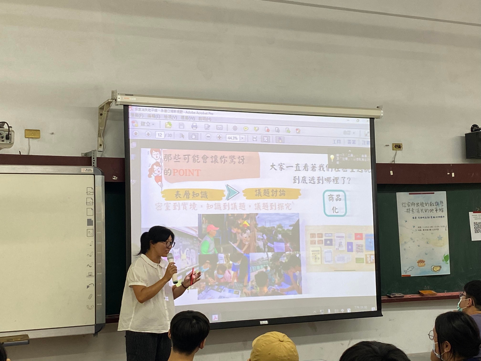 演講剪影