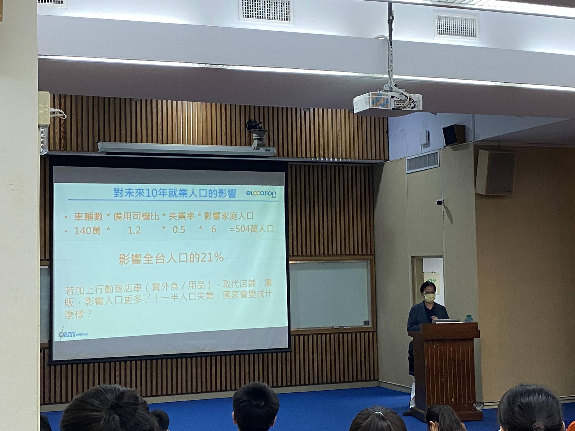 演講剪影