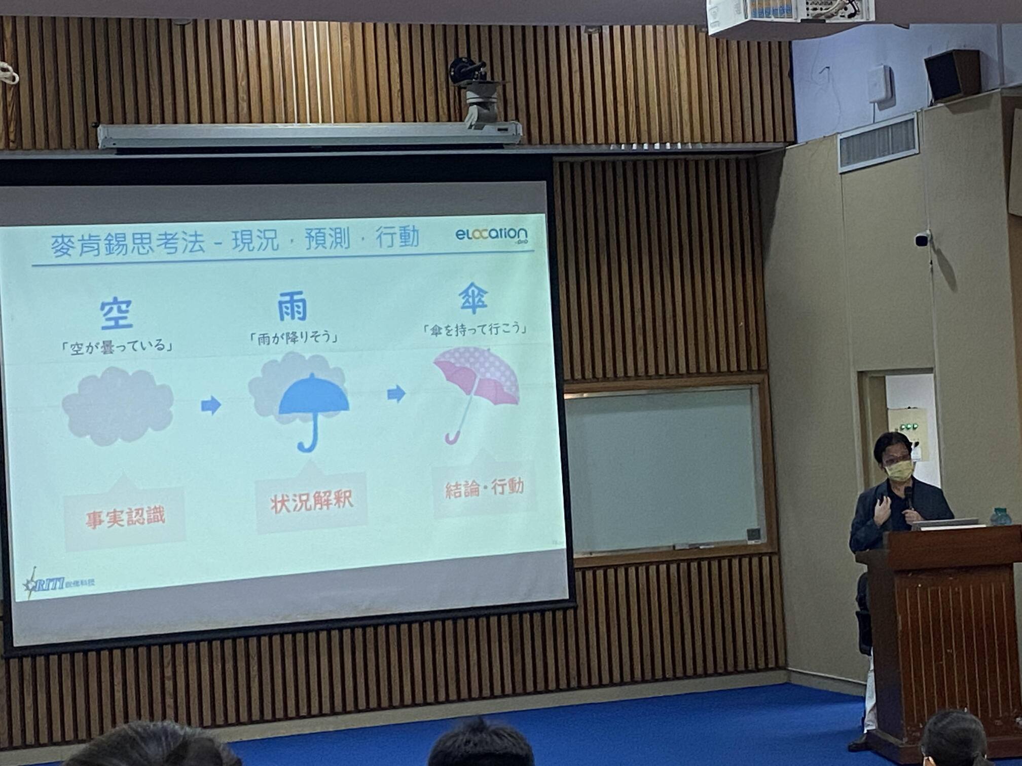 演講剪影