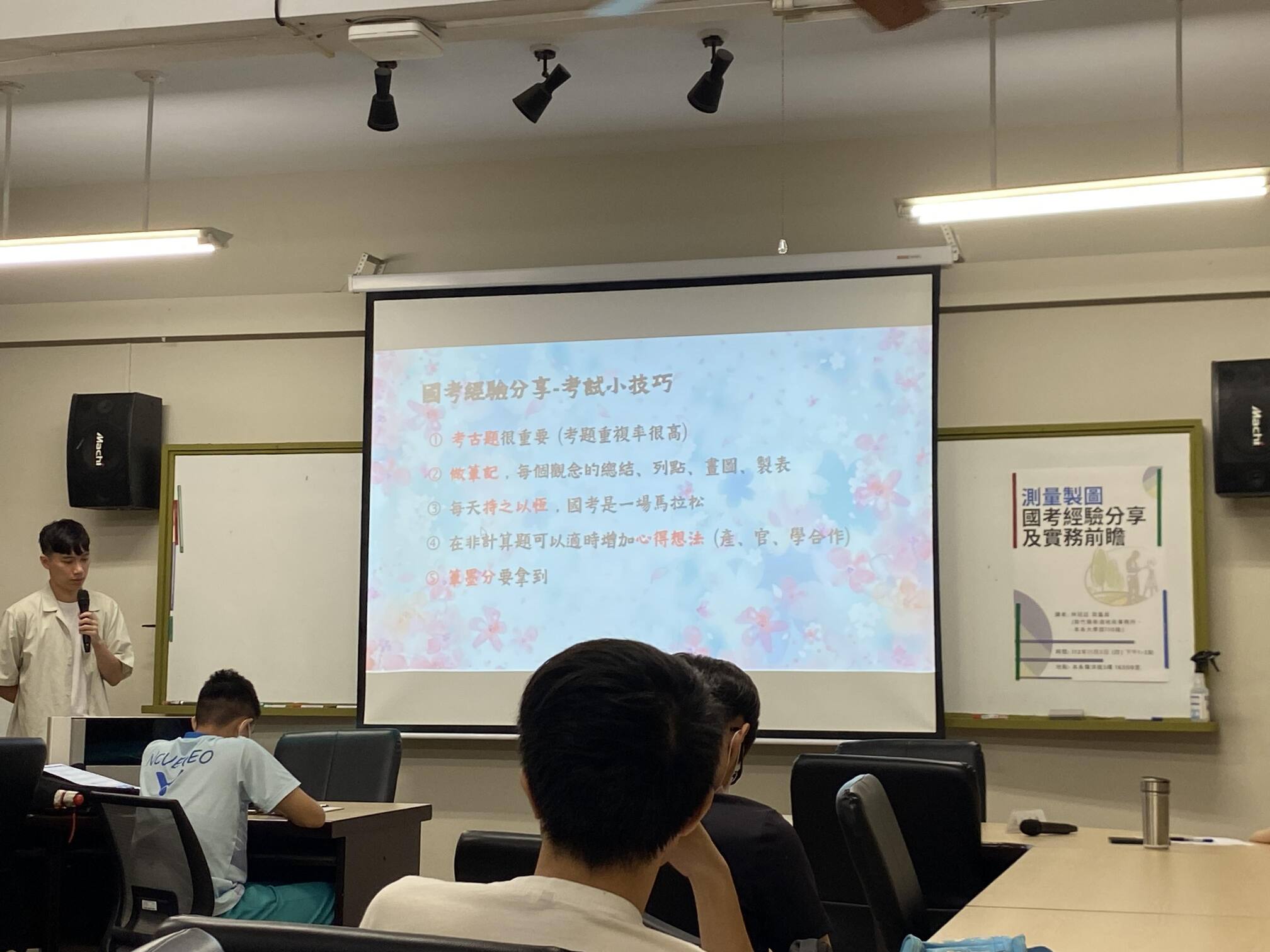 演講剪影