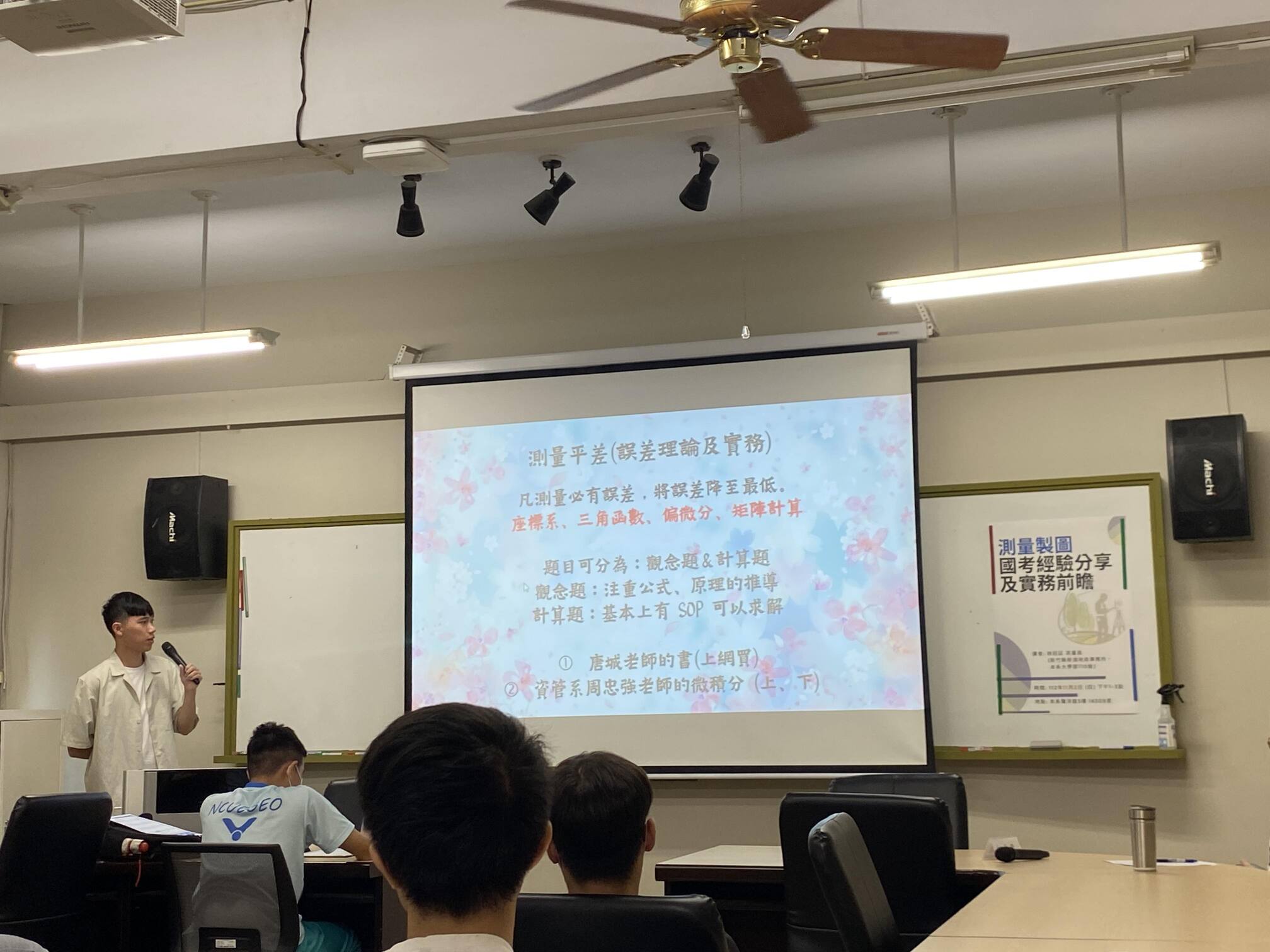 演講剪影