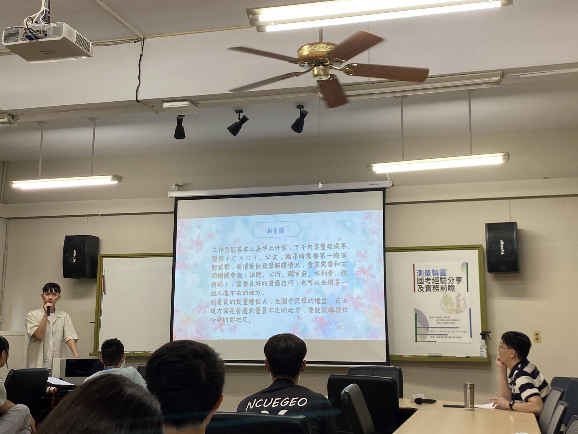 演講剪影