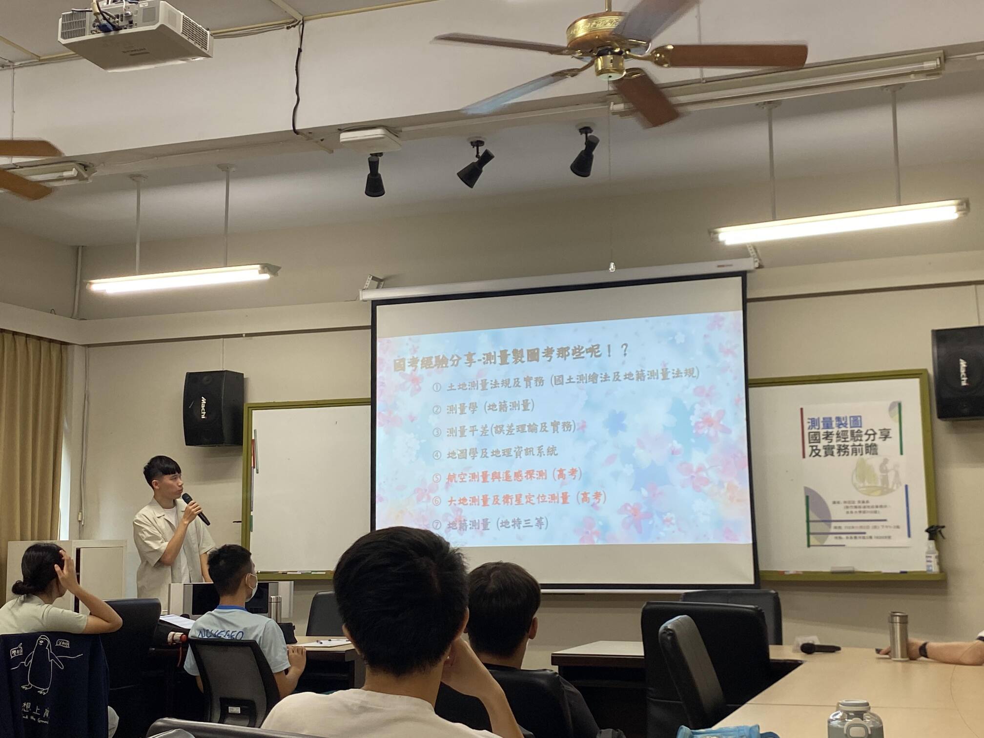 演講剪影
