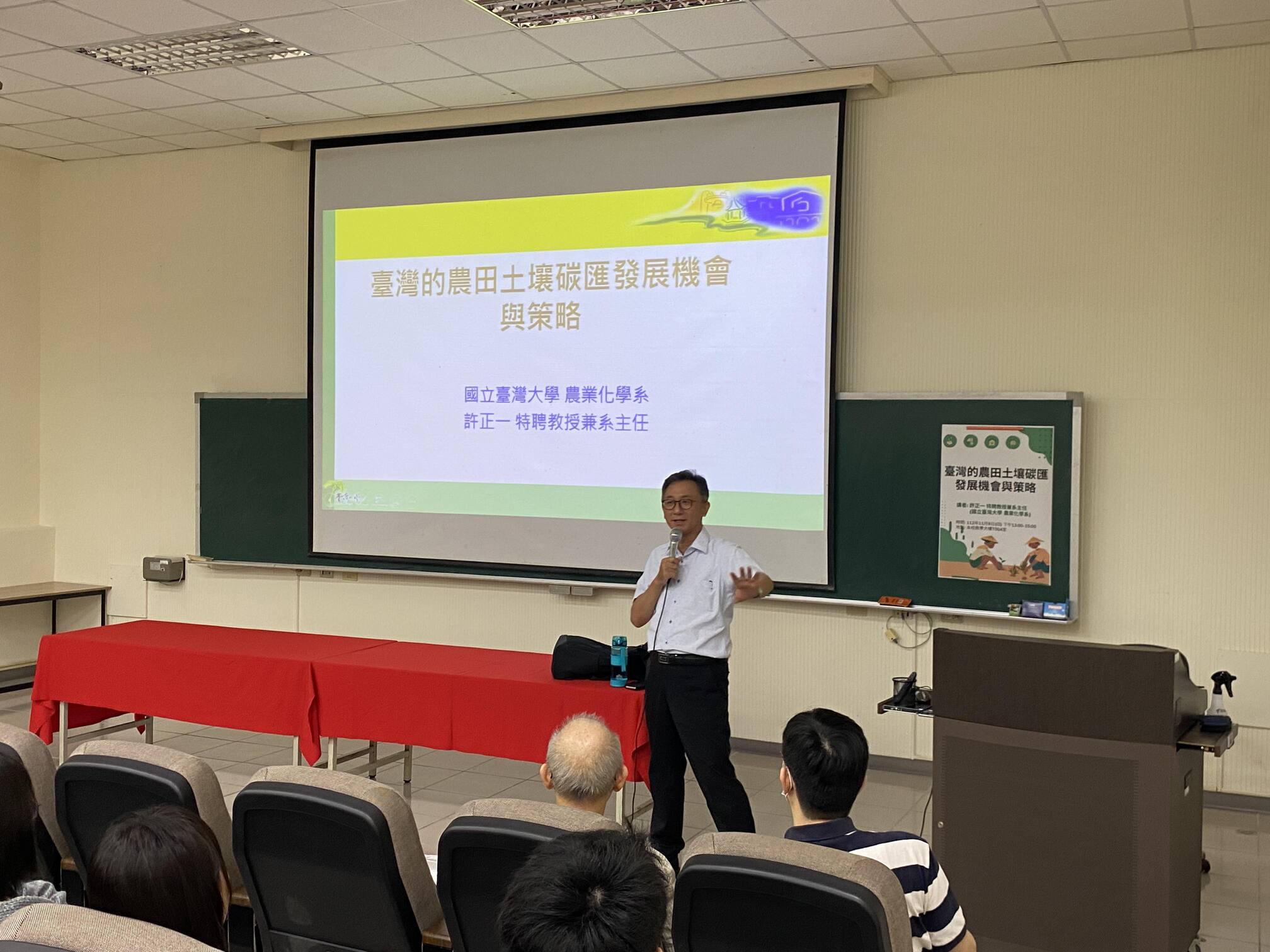 演講剪影