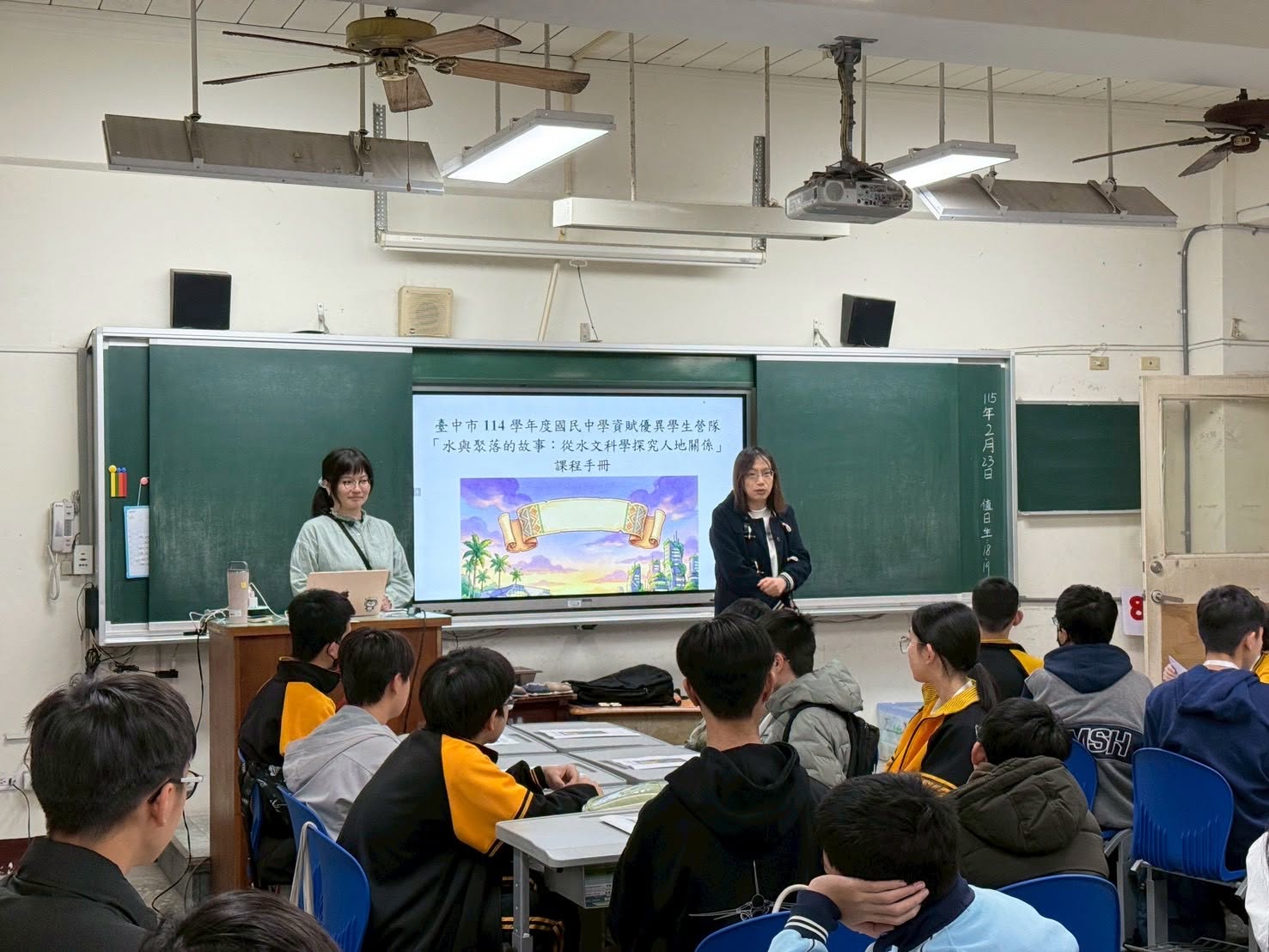 【資優營隊｜第一天】水與聚落的故事：從水文科學探究人地關係