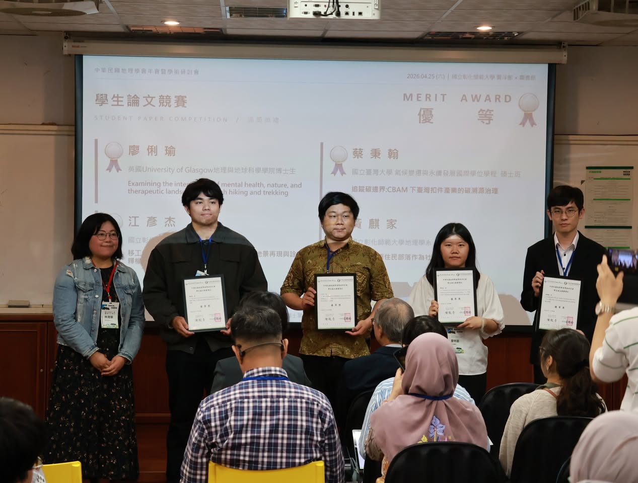 恭賀本系同學榮獲 2026 地理學學術研討會論文競賽與地理學會優秀論文獎
