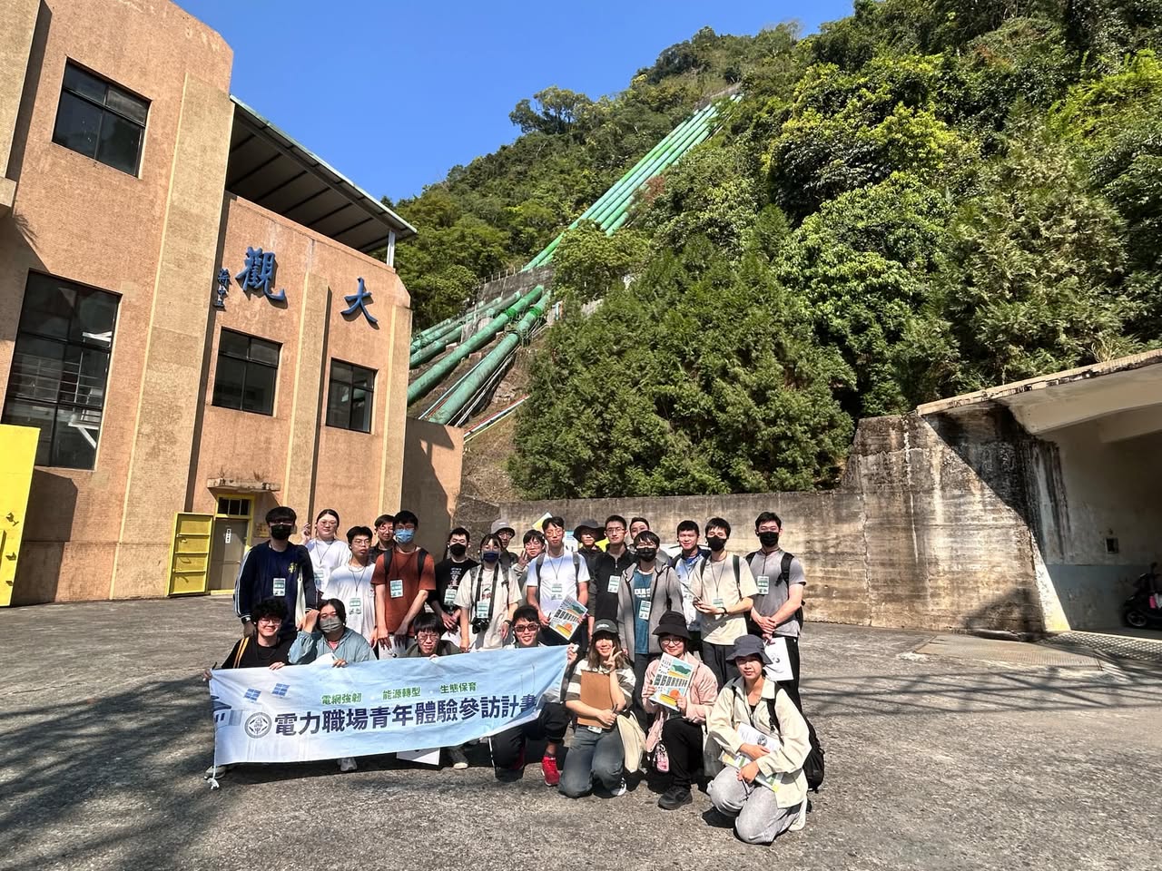 台電大觀電廠田野觀察實作活動