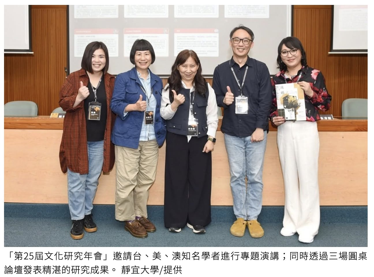 本系三位老師參與第 25 屆 2025 文化研究年會
