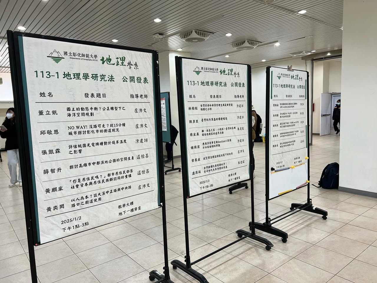 一學期又將結束，每到年底，重要的事情除了期末考、跨年活動外
