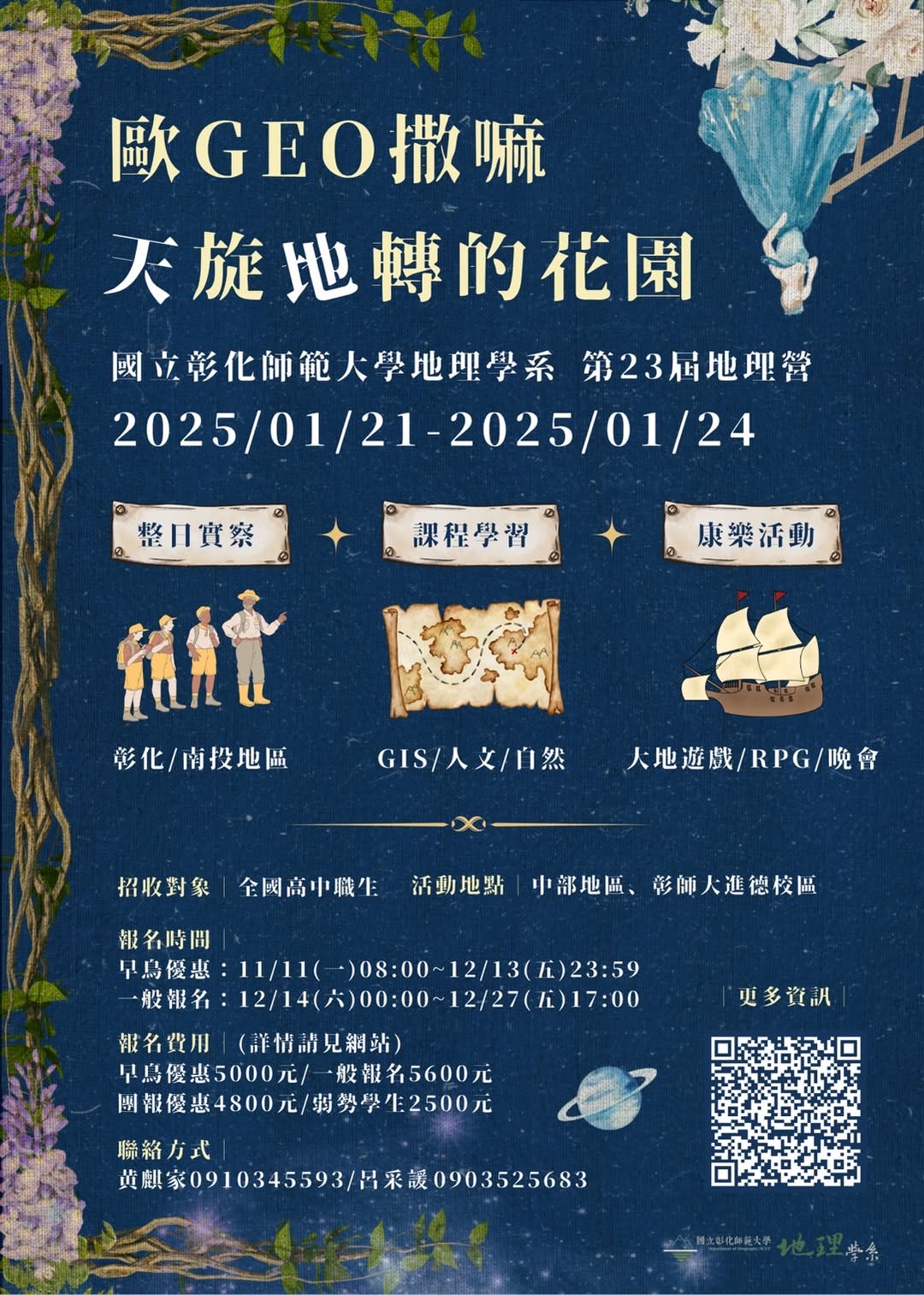 11/11 你想幹嘛?