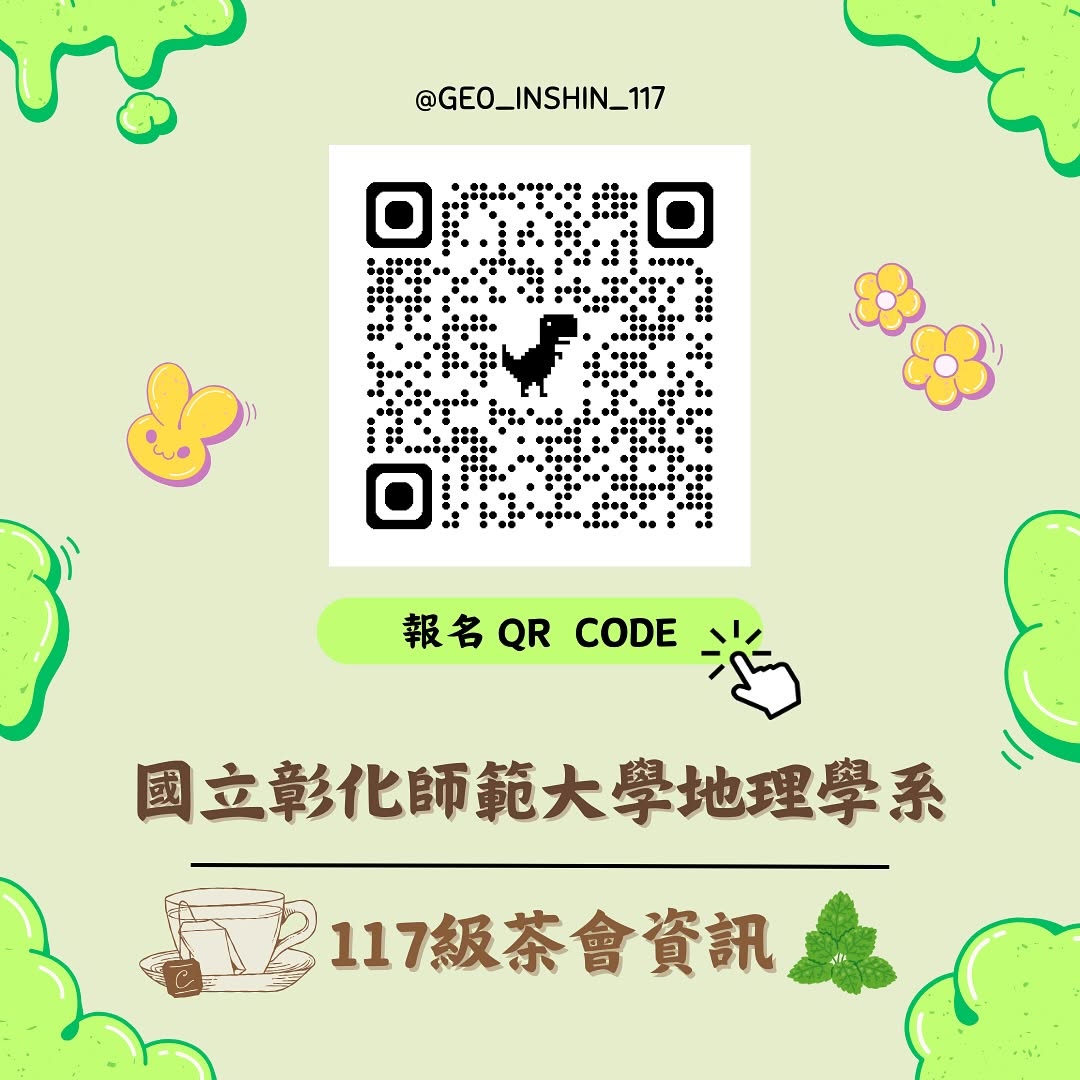 分區迎新茶會開始報名