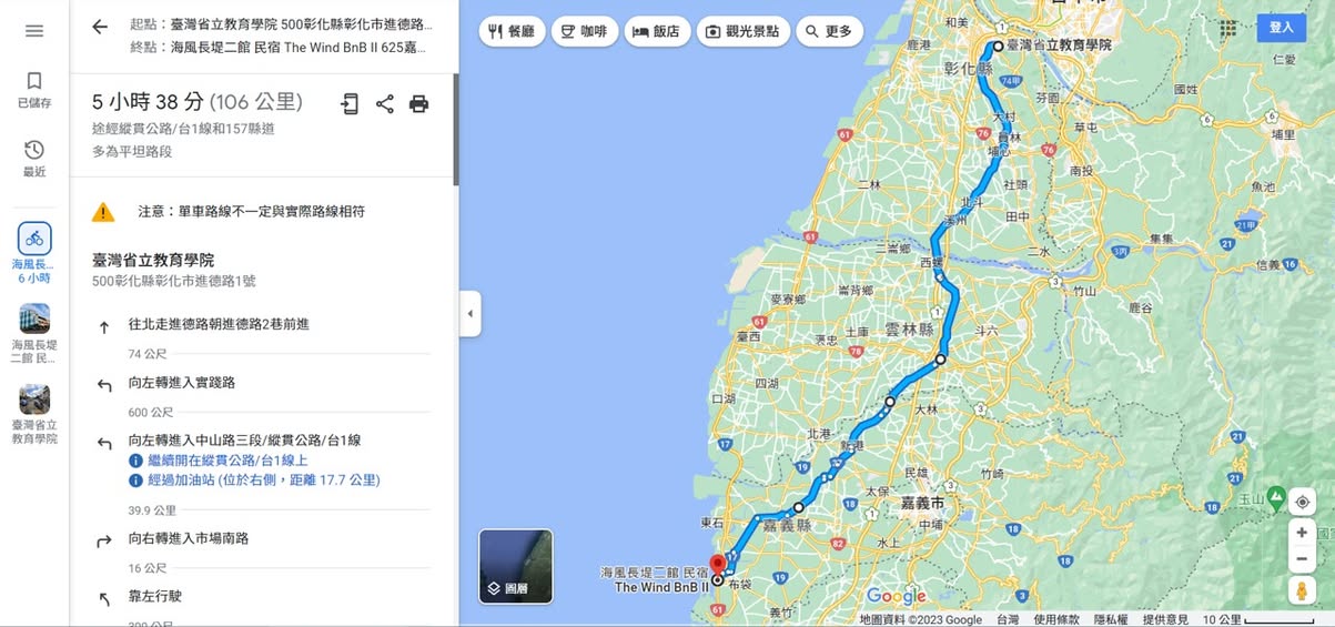 千里遄征，正式展開