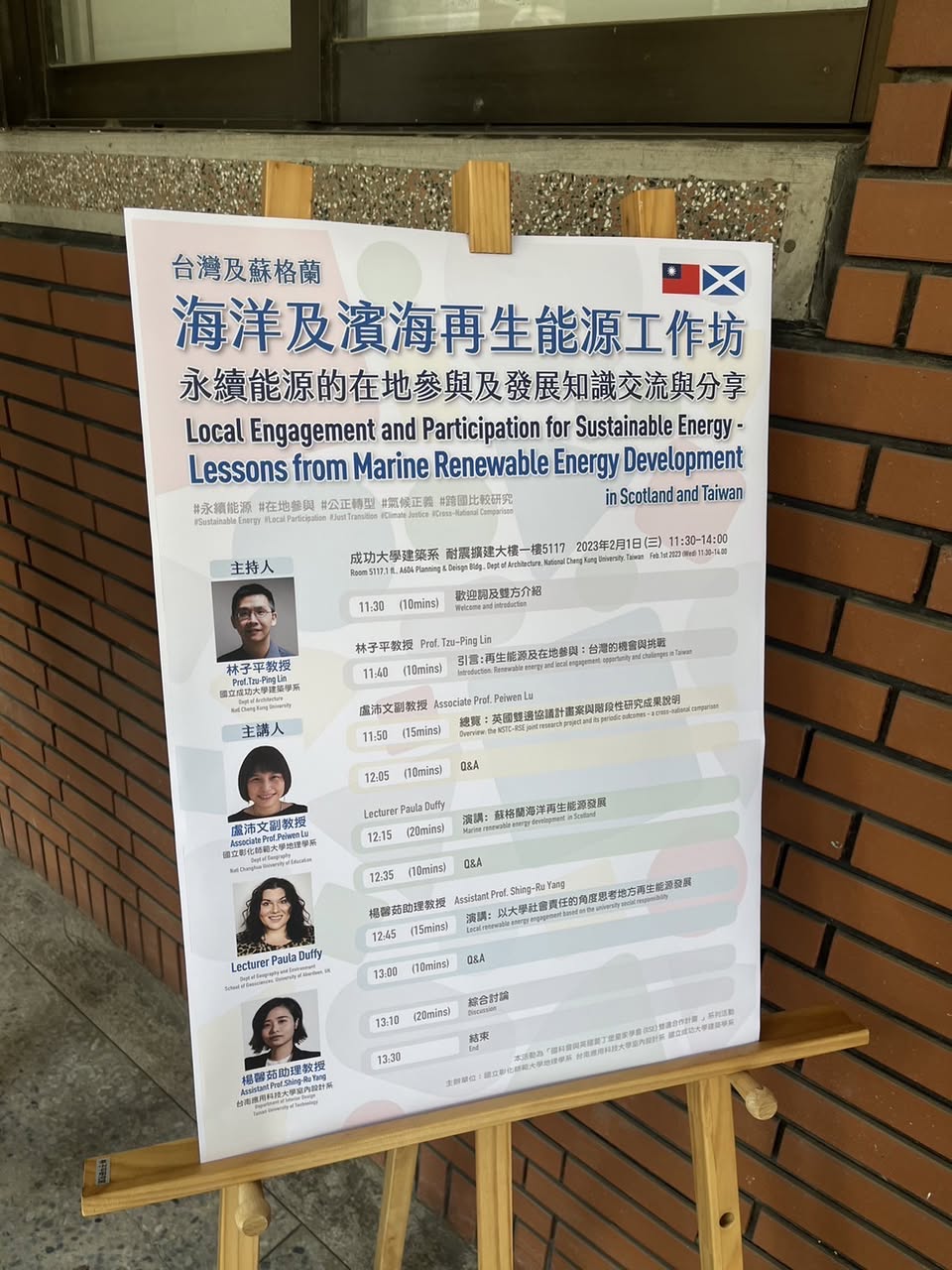 NSTC- RSE joint research project - Day 3