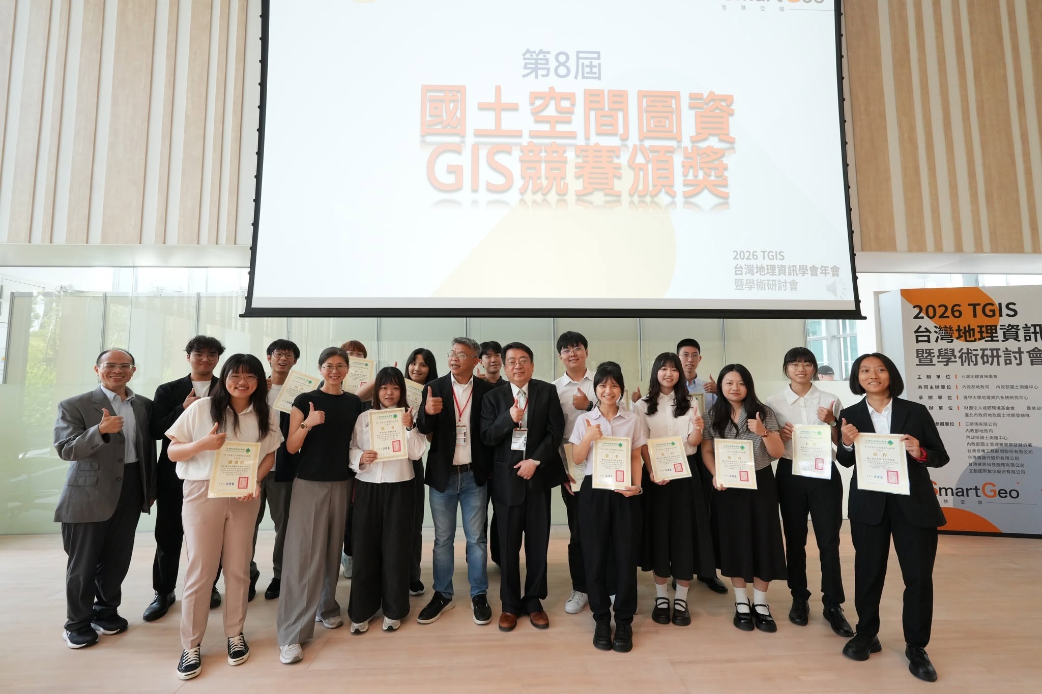 彰師地理於第八屆國土空間圖資 GIS 競賽頒獎