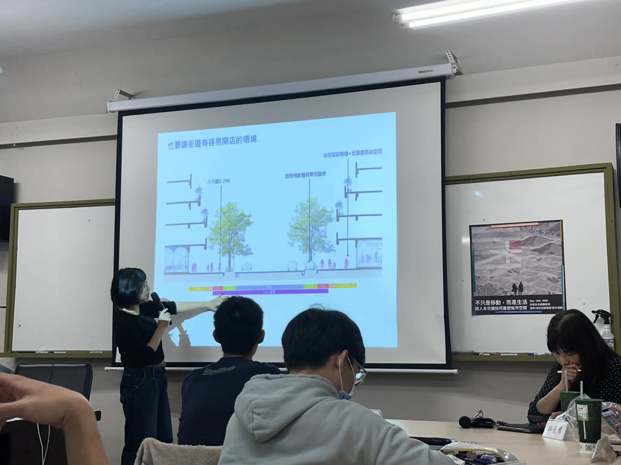 【演講分享】不只是移動，而是生活——談人本交通如何重塑城市空間
