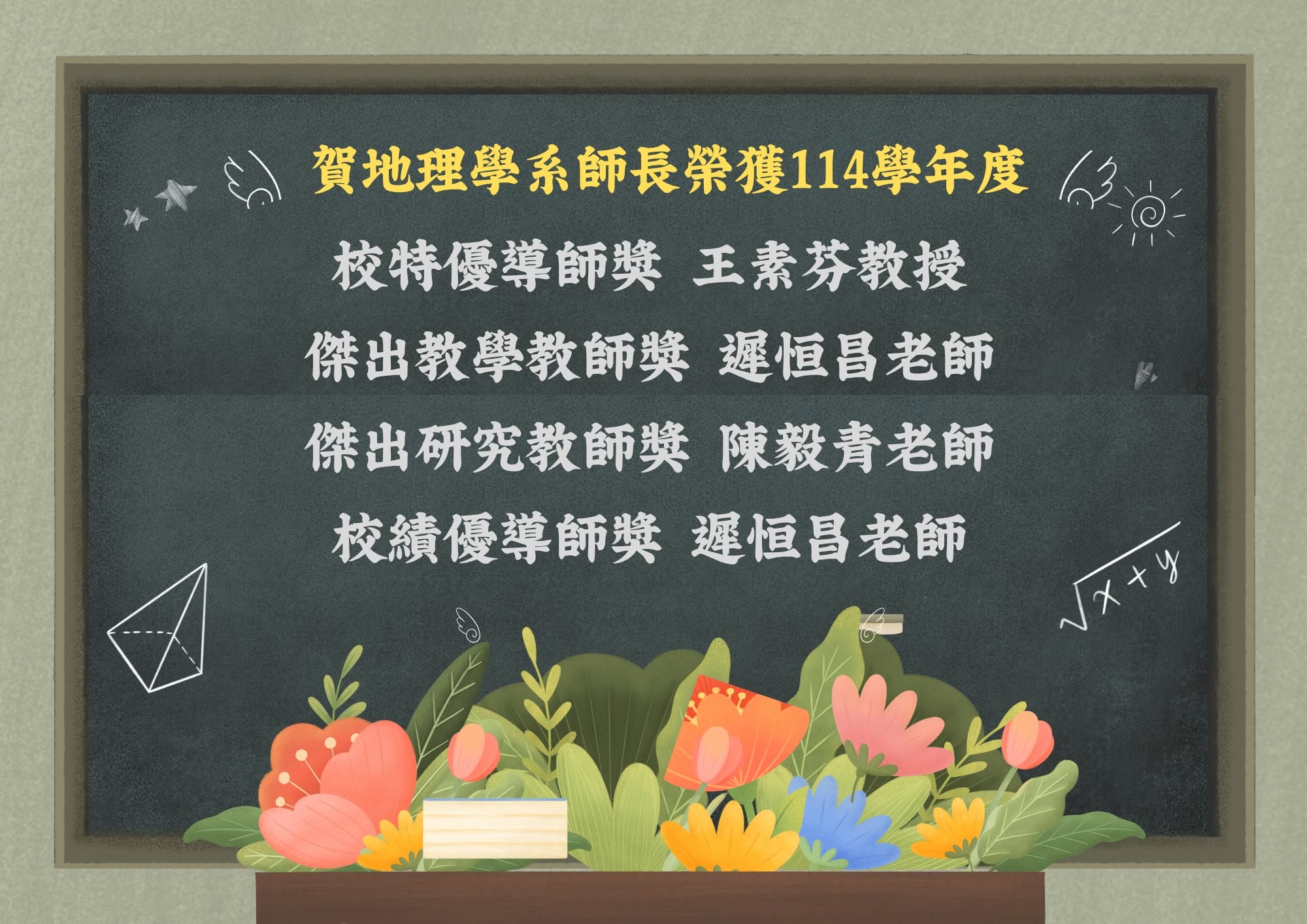 開學第一週，就先來一波好消息！