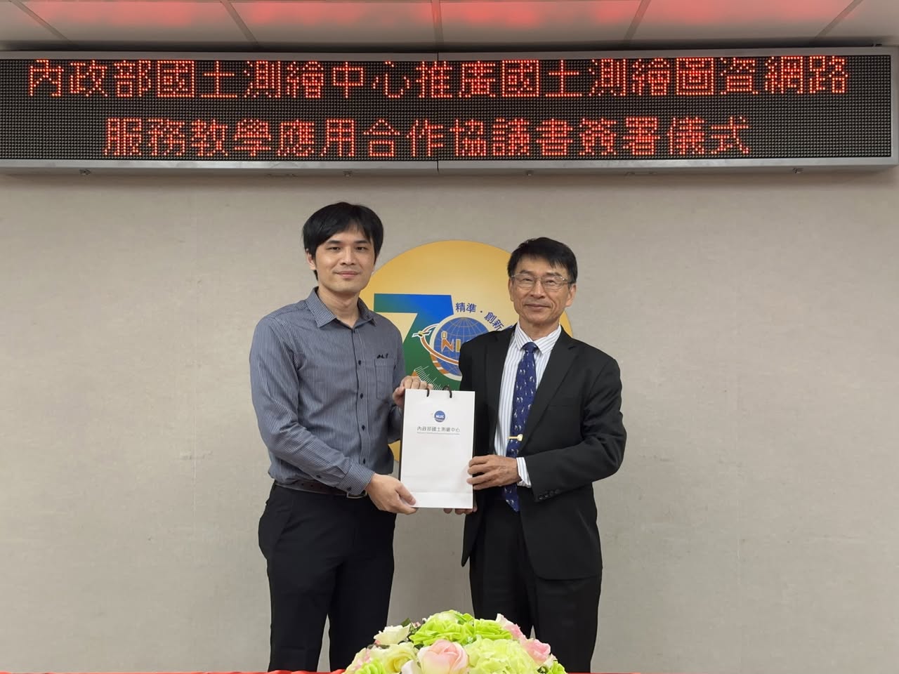 彰師地理系與內政部國土測繪中心簽訂合作協議書