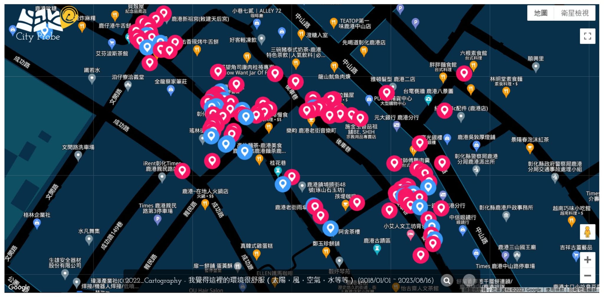 學術新鮮貨《應用PBL教學方法於中部海岸地區熱環境舒適度調查與參與式地圖製作》