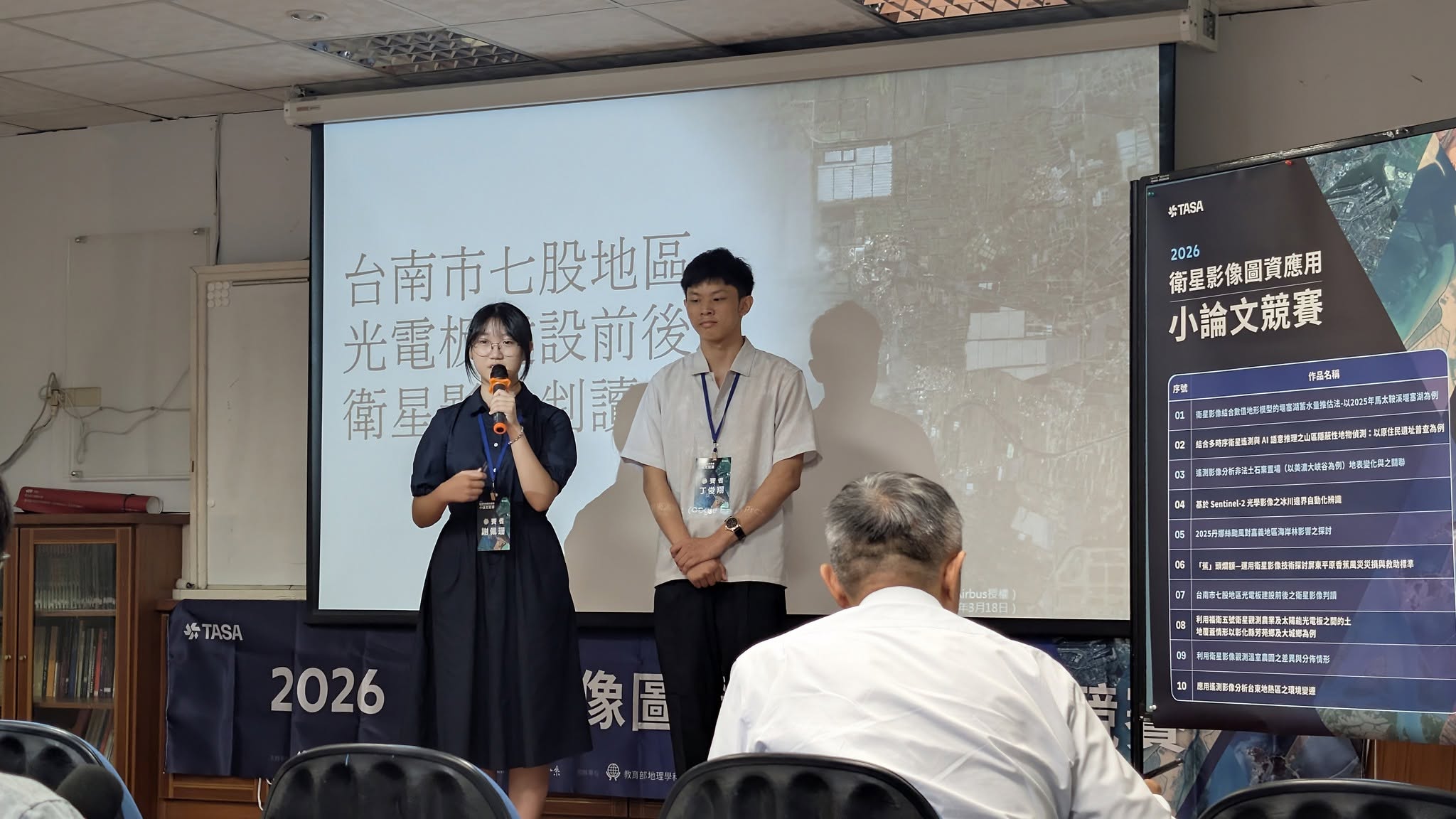 第二名