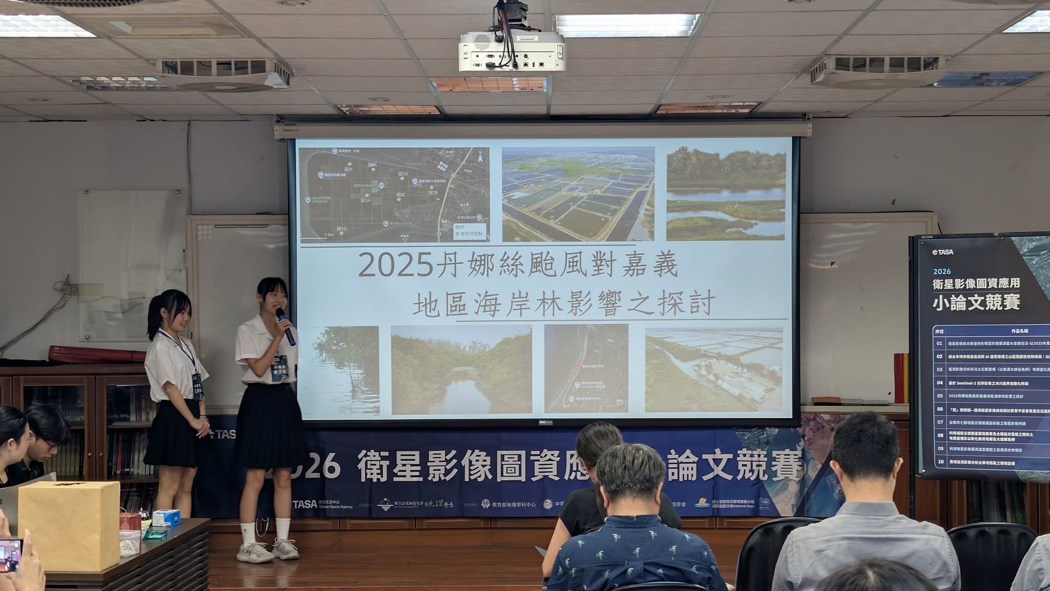 第三名