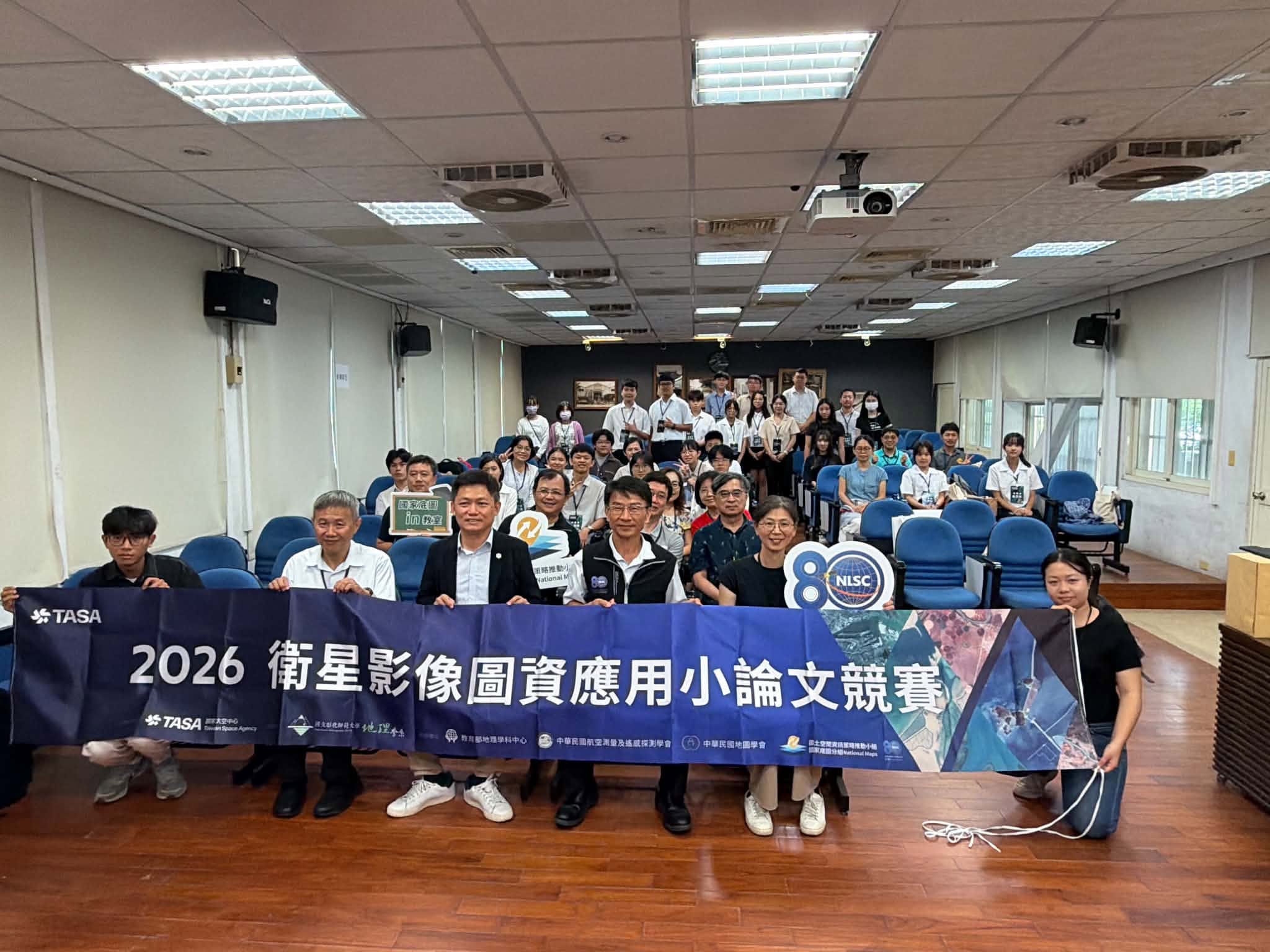 從衛星影像看見地理環境｜2026衛星影像圖資應用小論文競賽圓滿落幕】