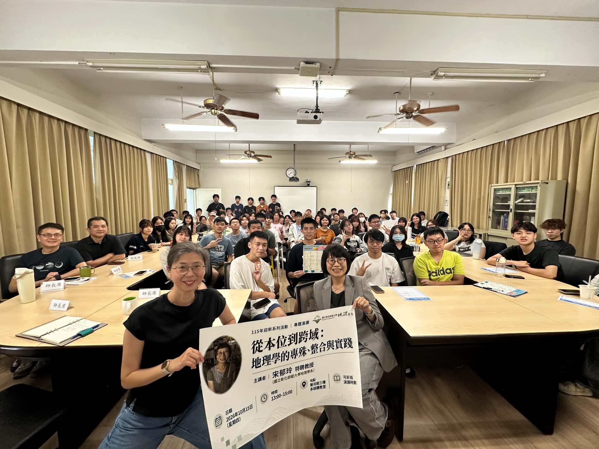 演講合照