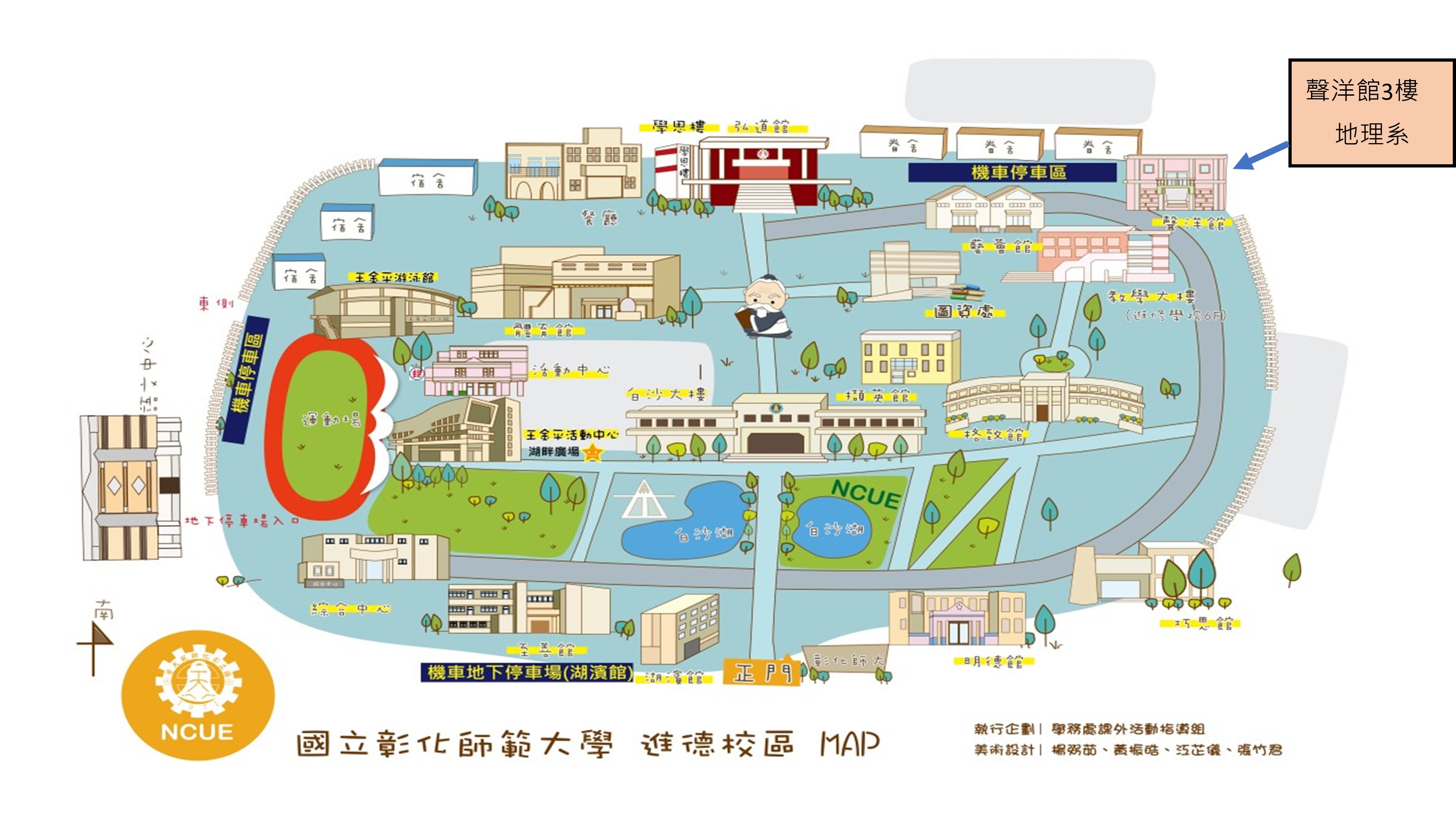 校園平面圖
