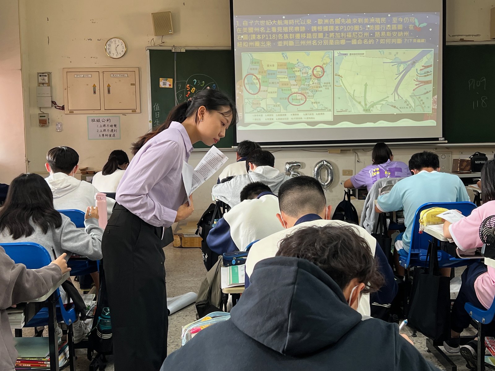 師培生於中學授課：美洲殖民與族群遷移